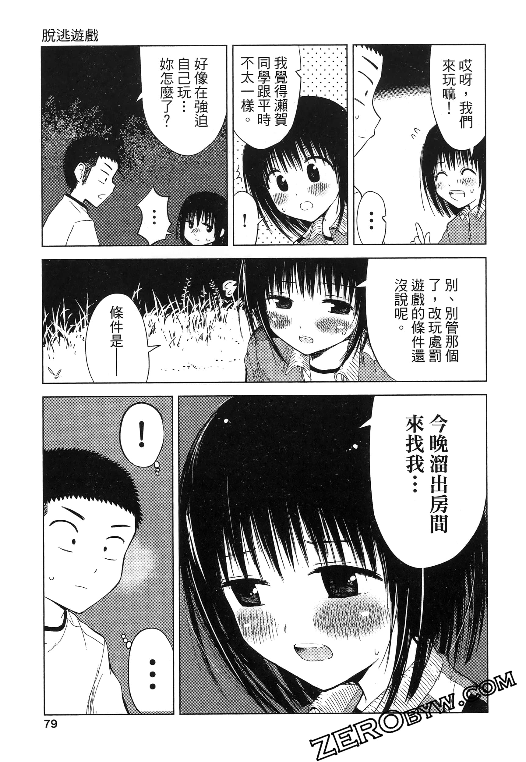 Page 83