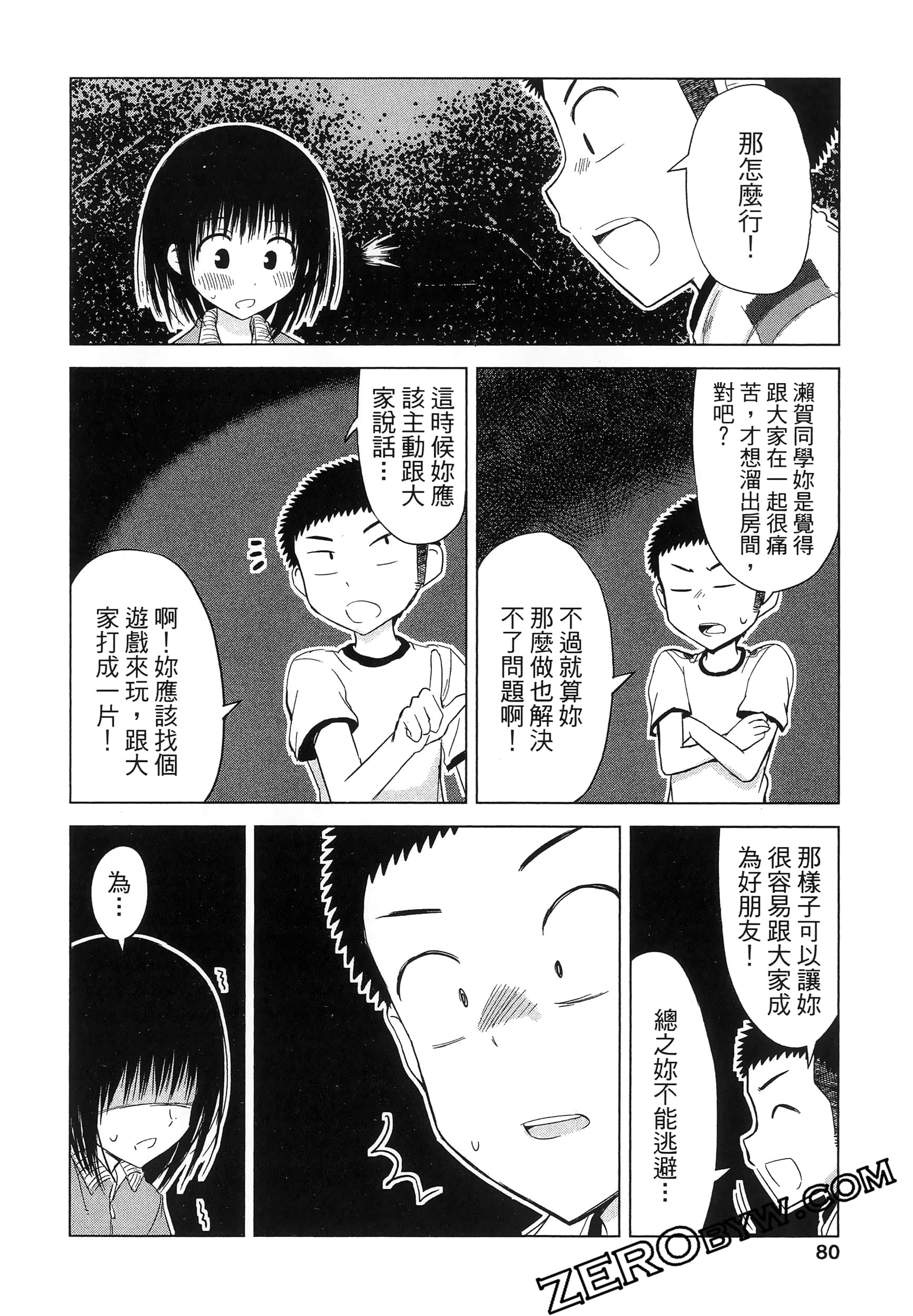 Page 84