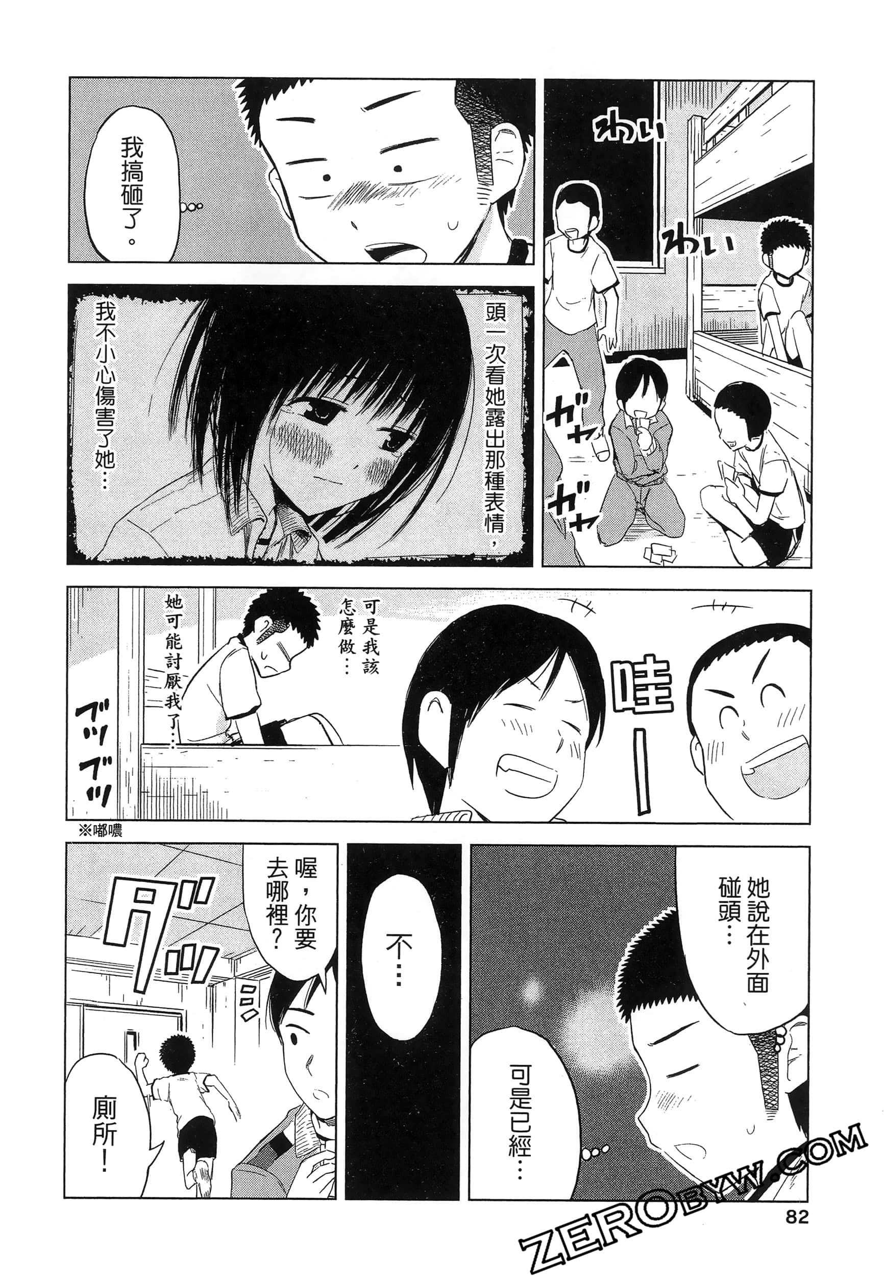 Page 86