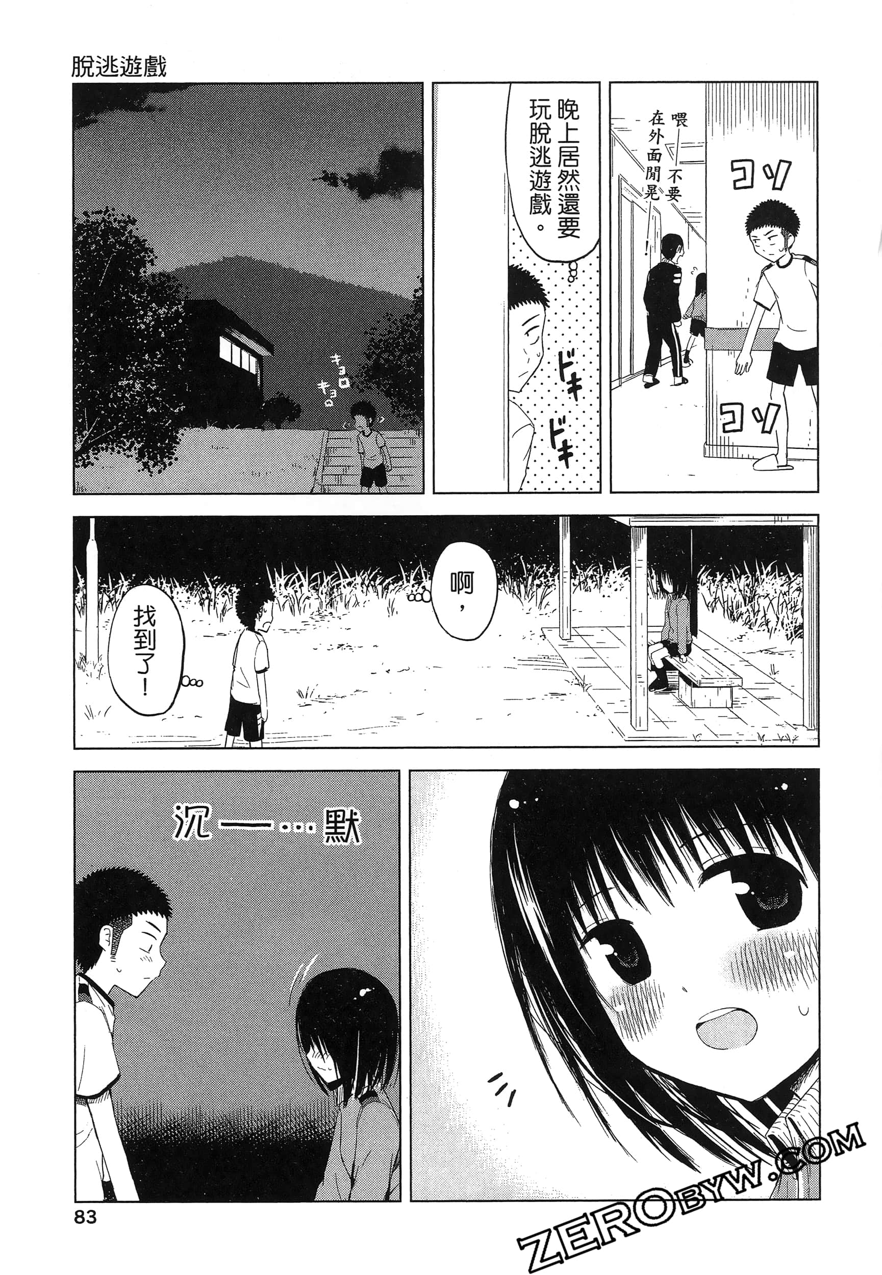 Page 87