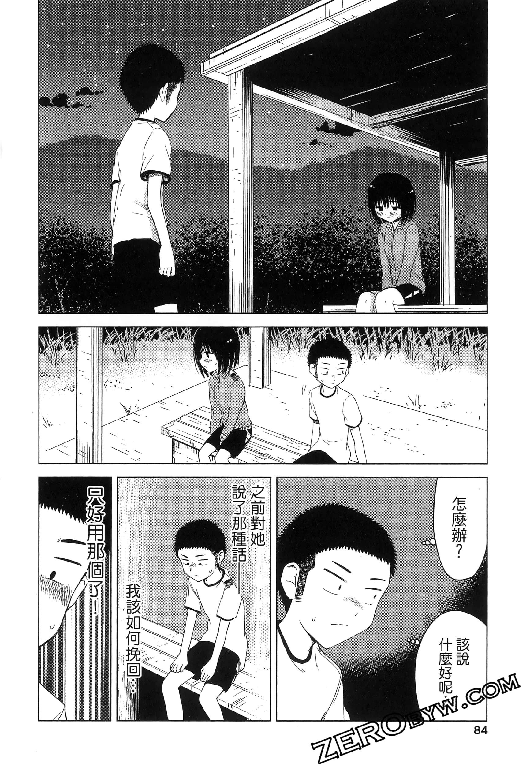 Page 88