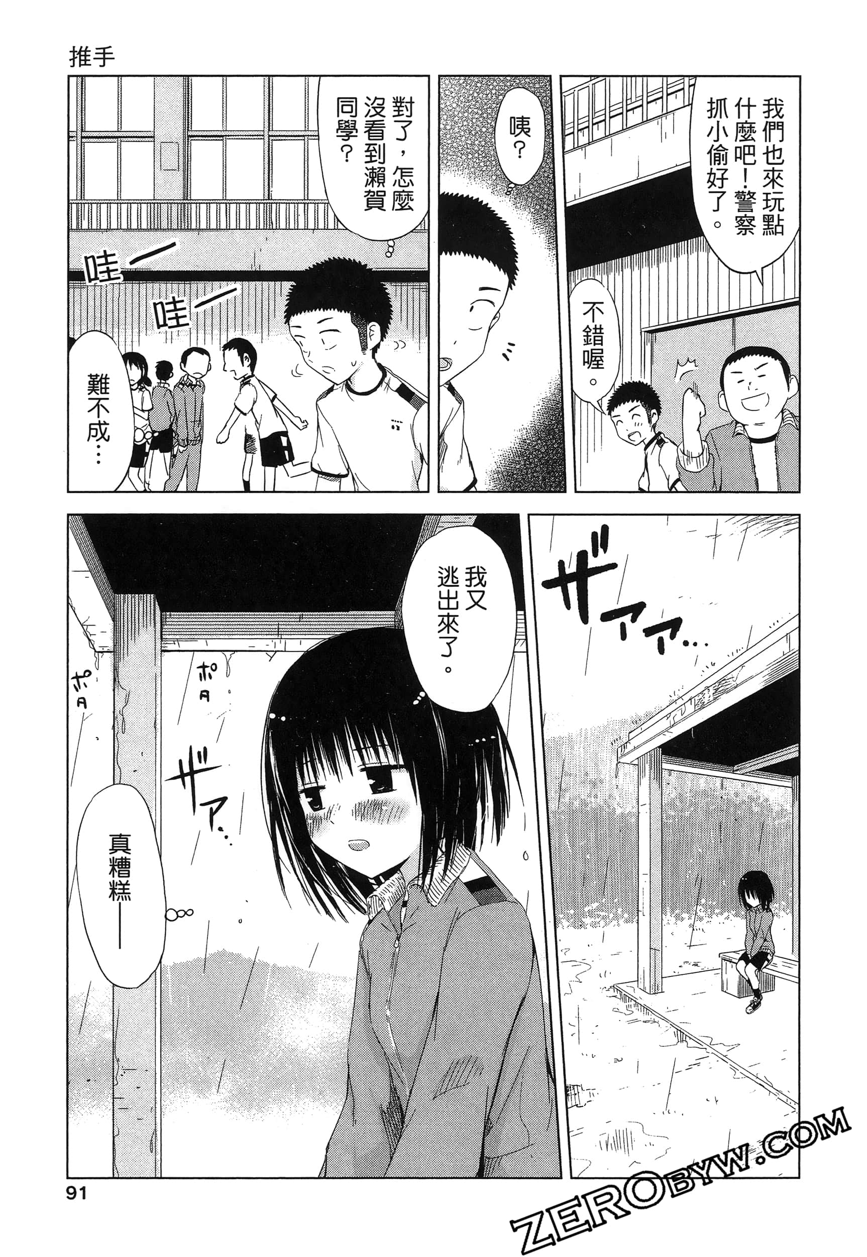 Page 95