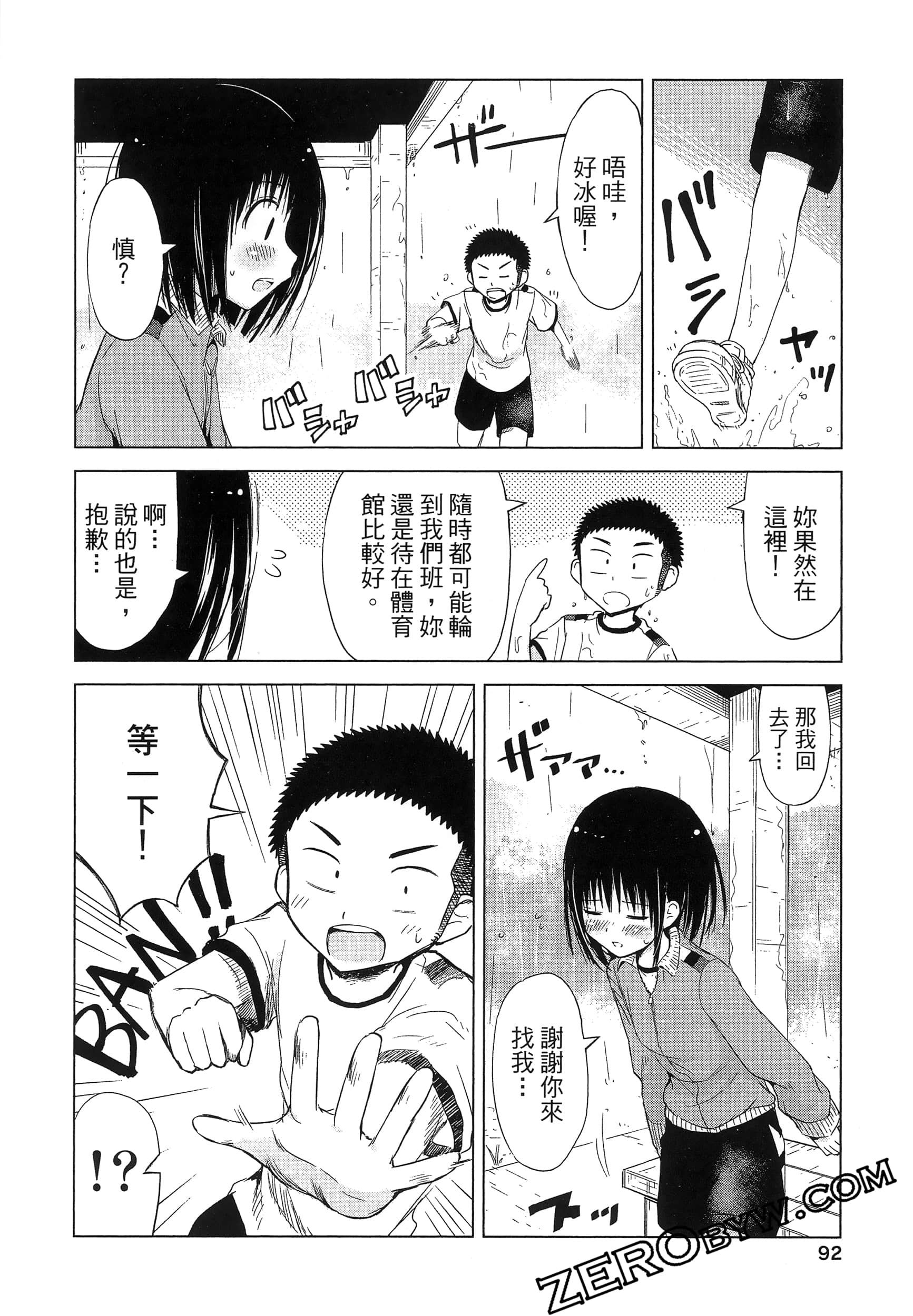 Page 96