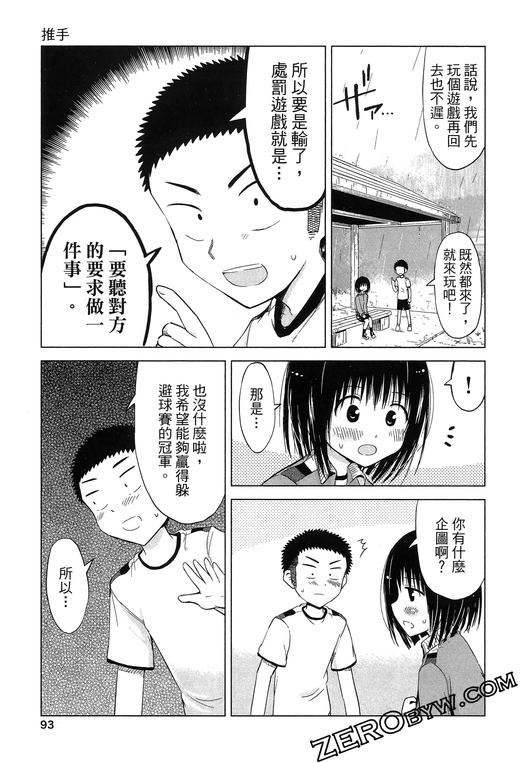 Page 97
