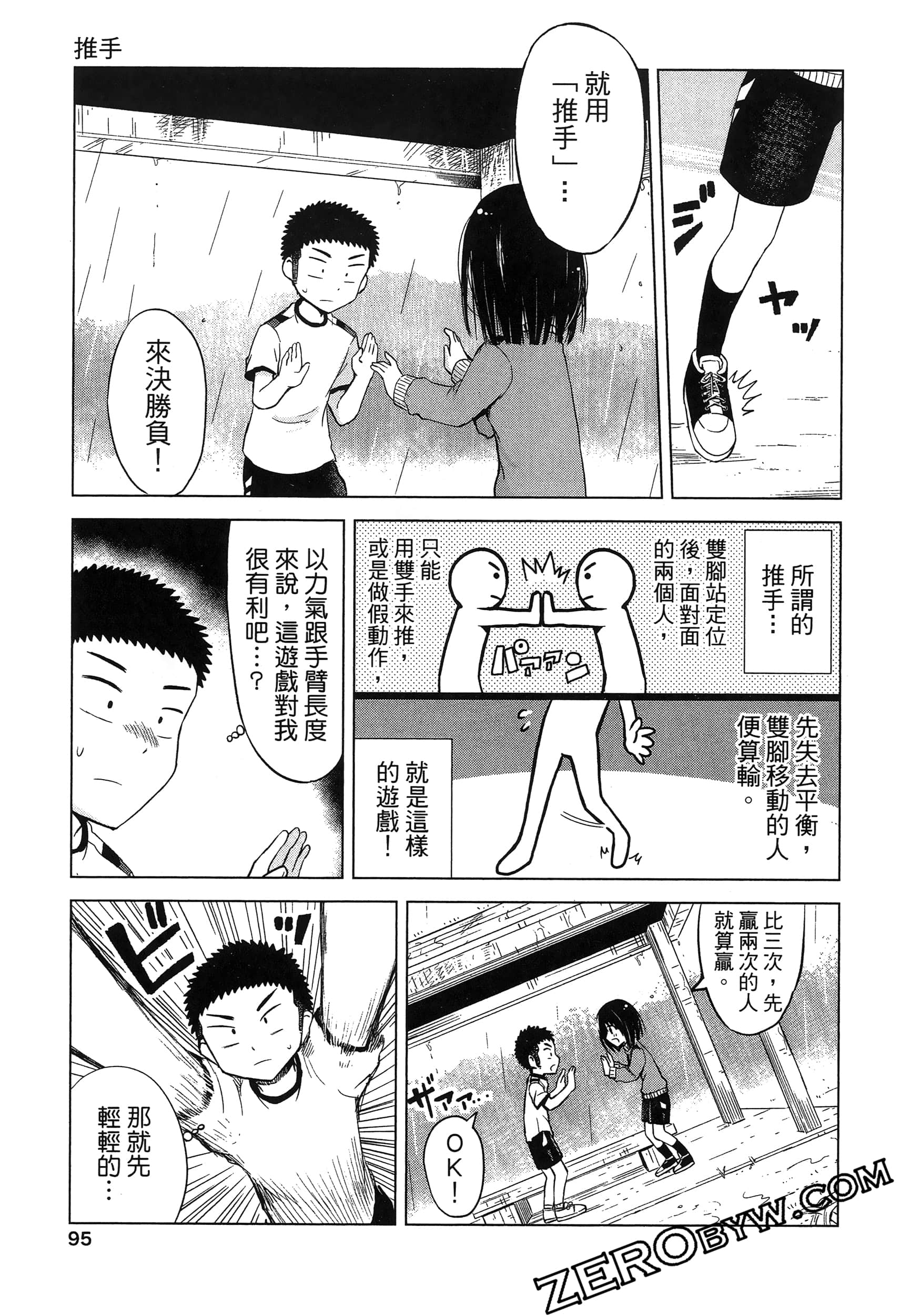 Page 99