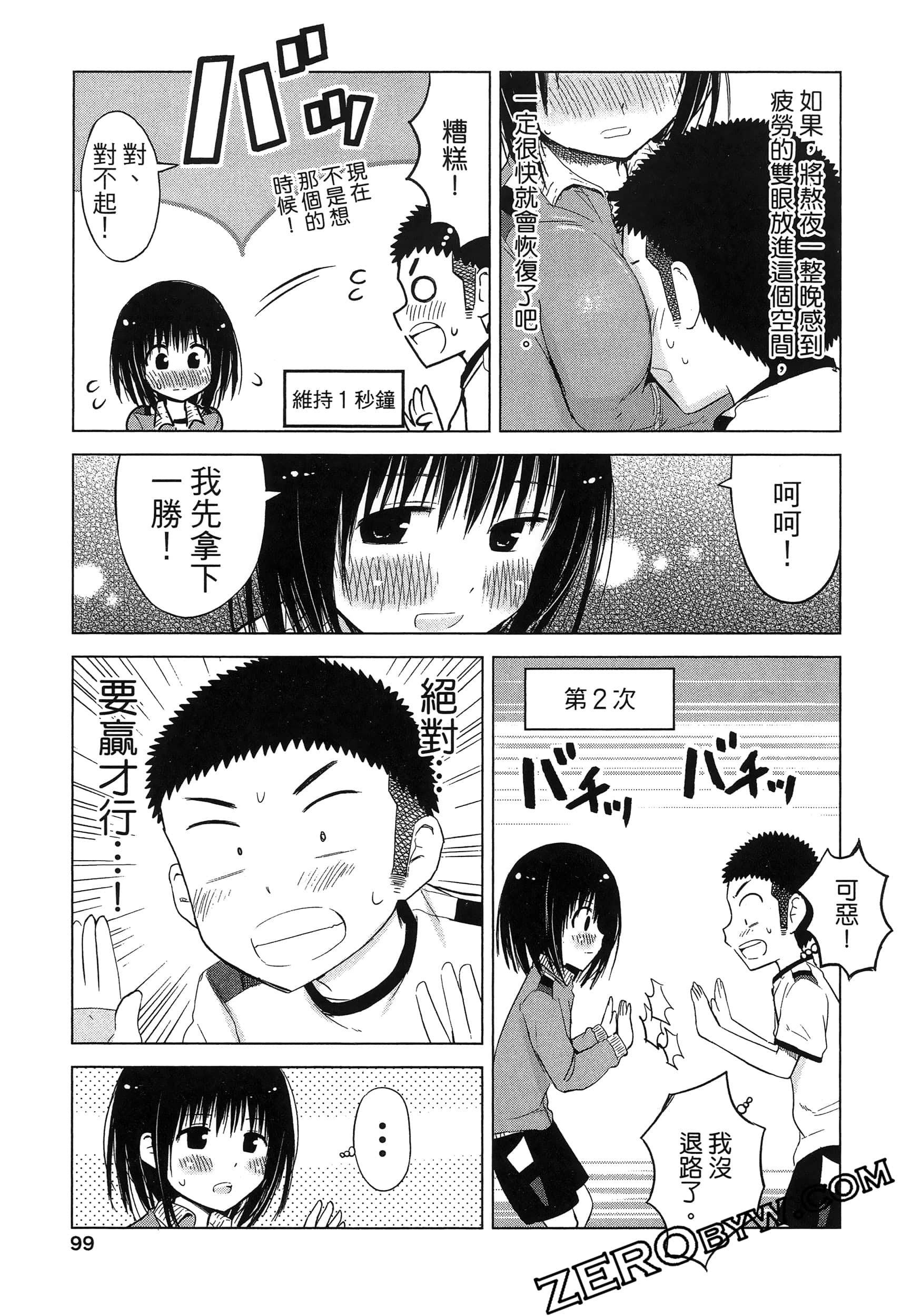 Page 103