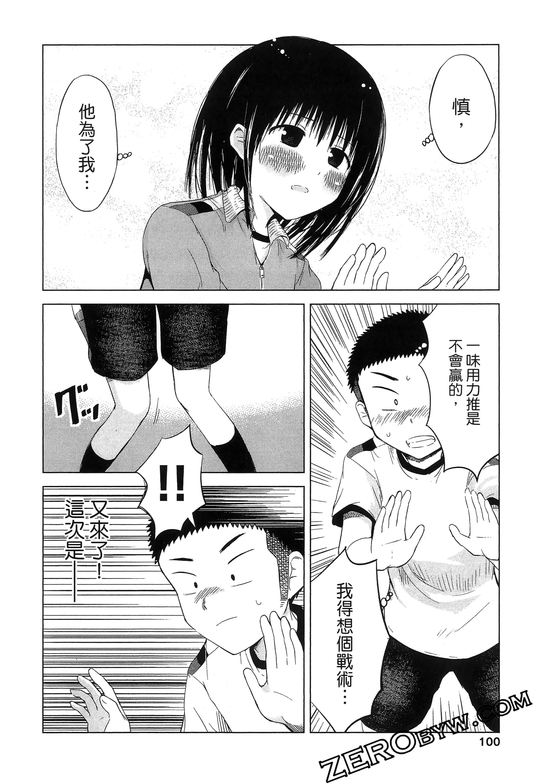 Page 104