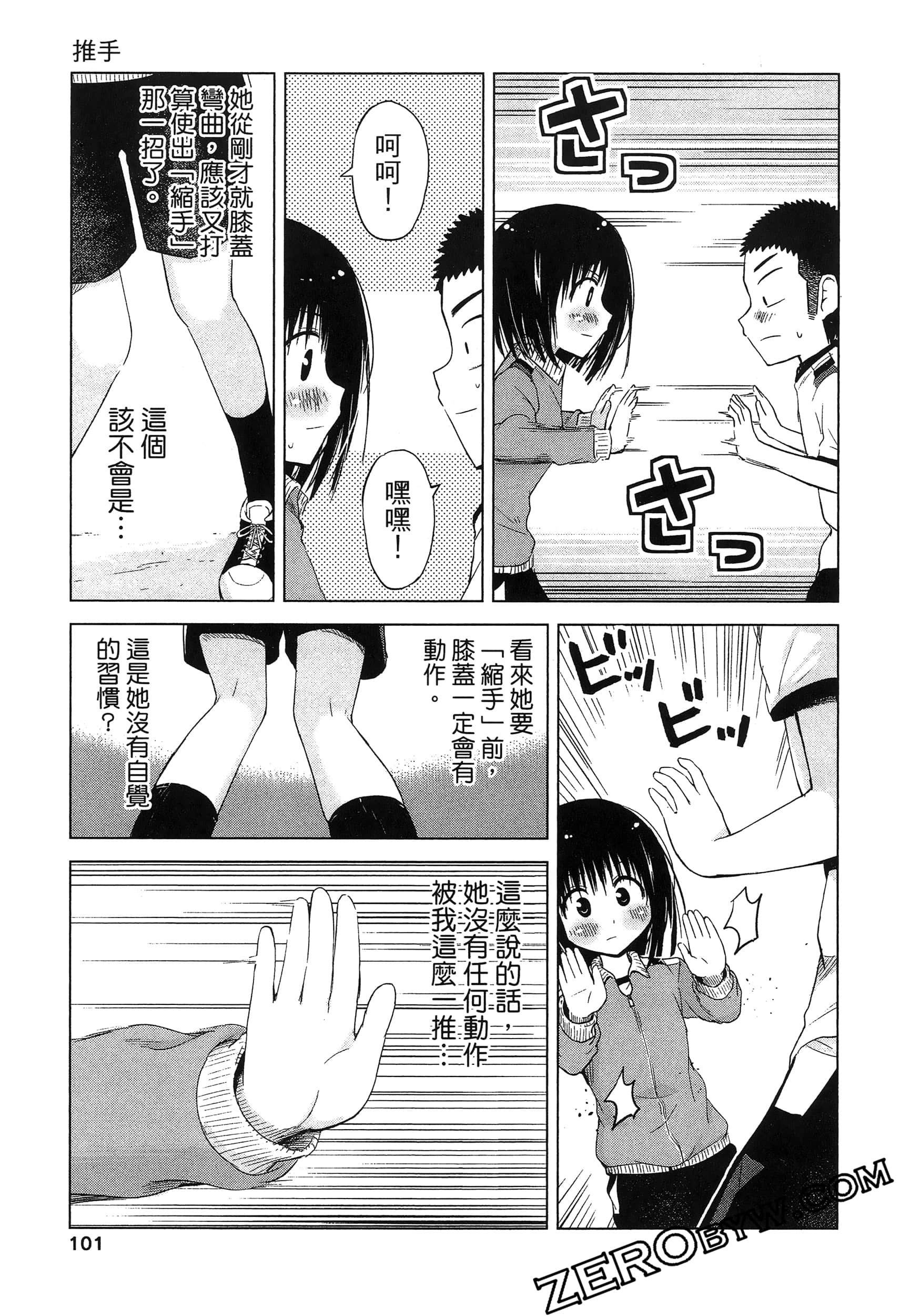 Page 105
