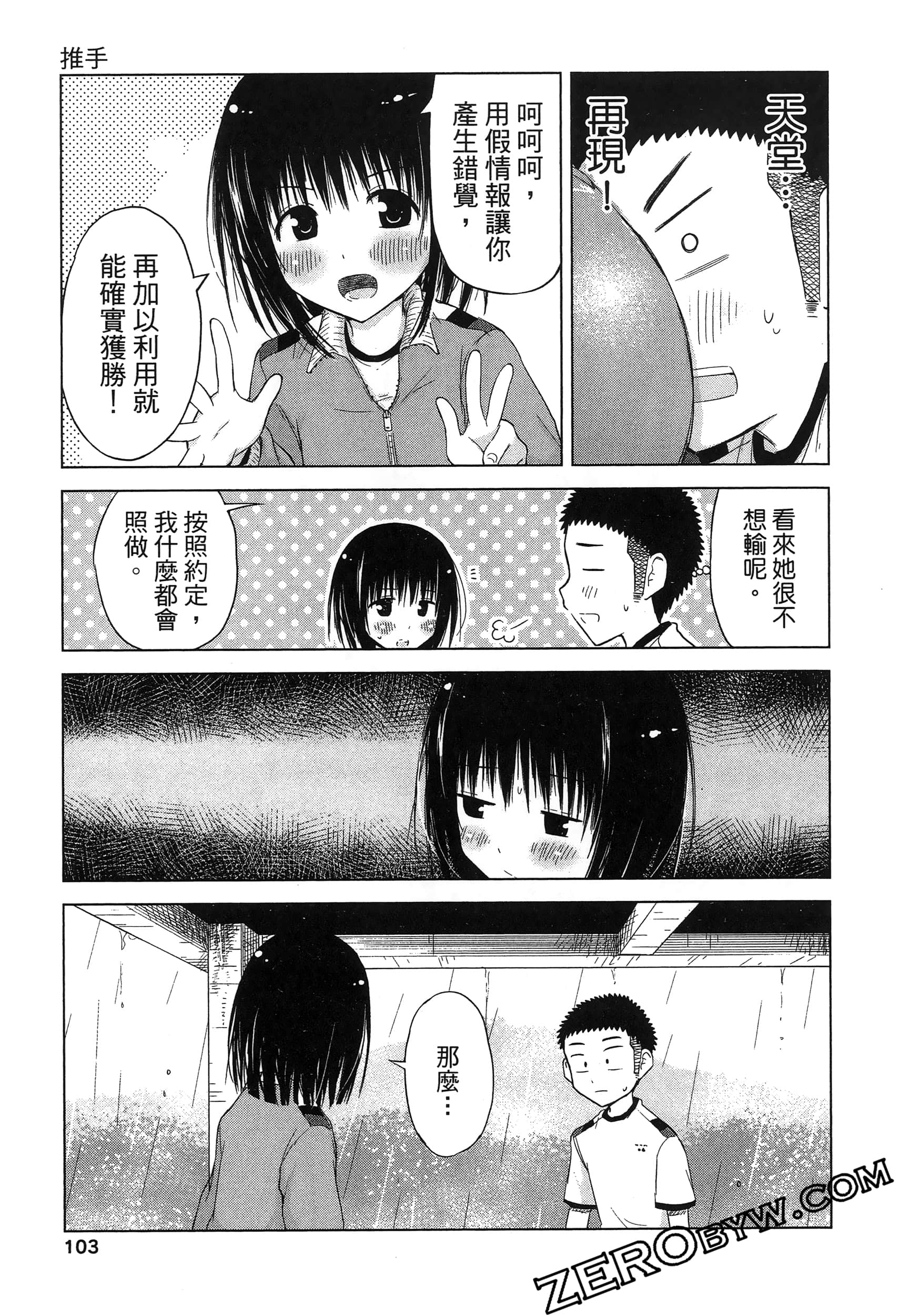 Page 107
