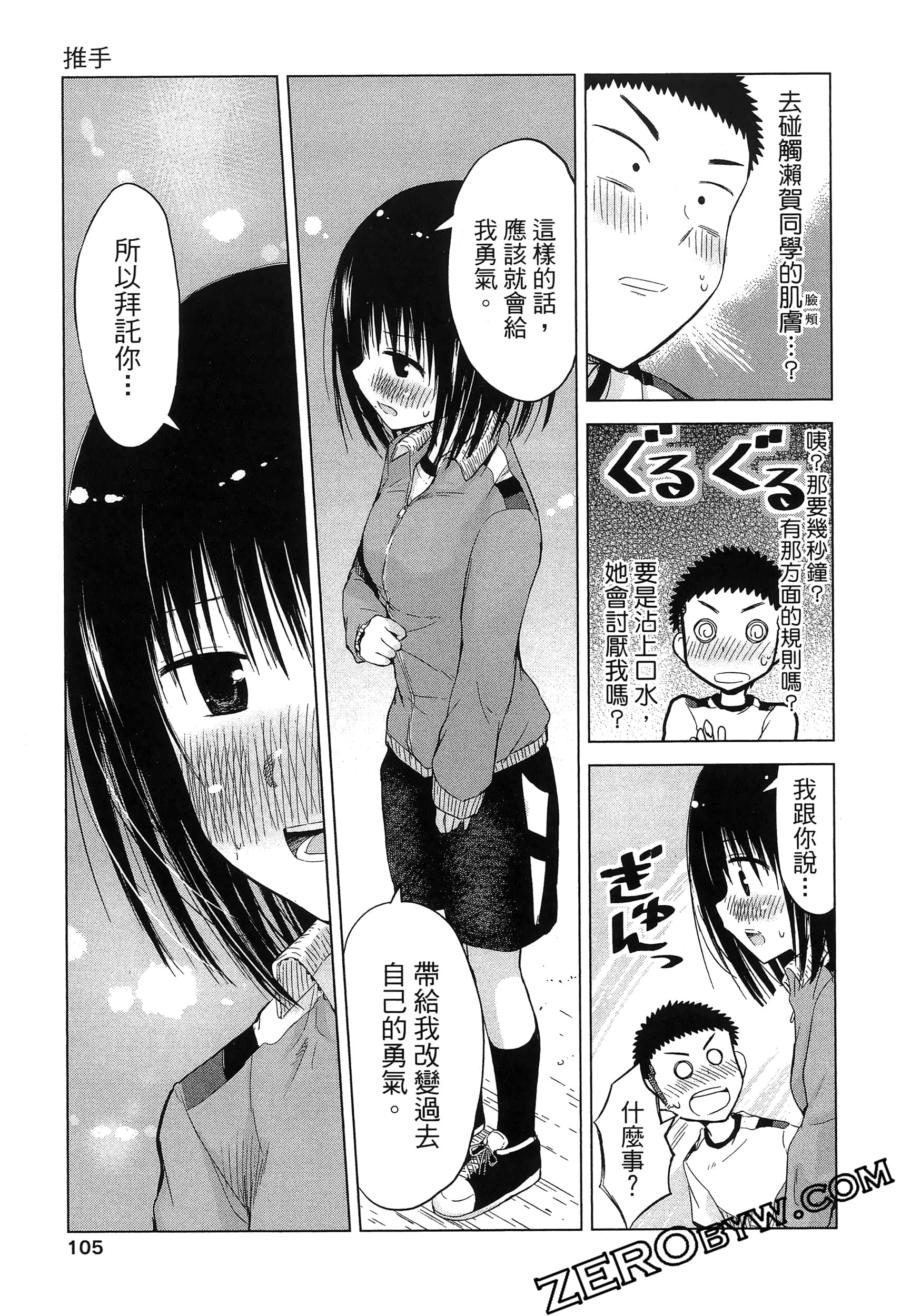 Page 109