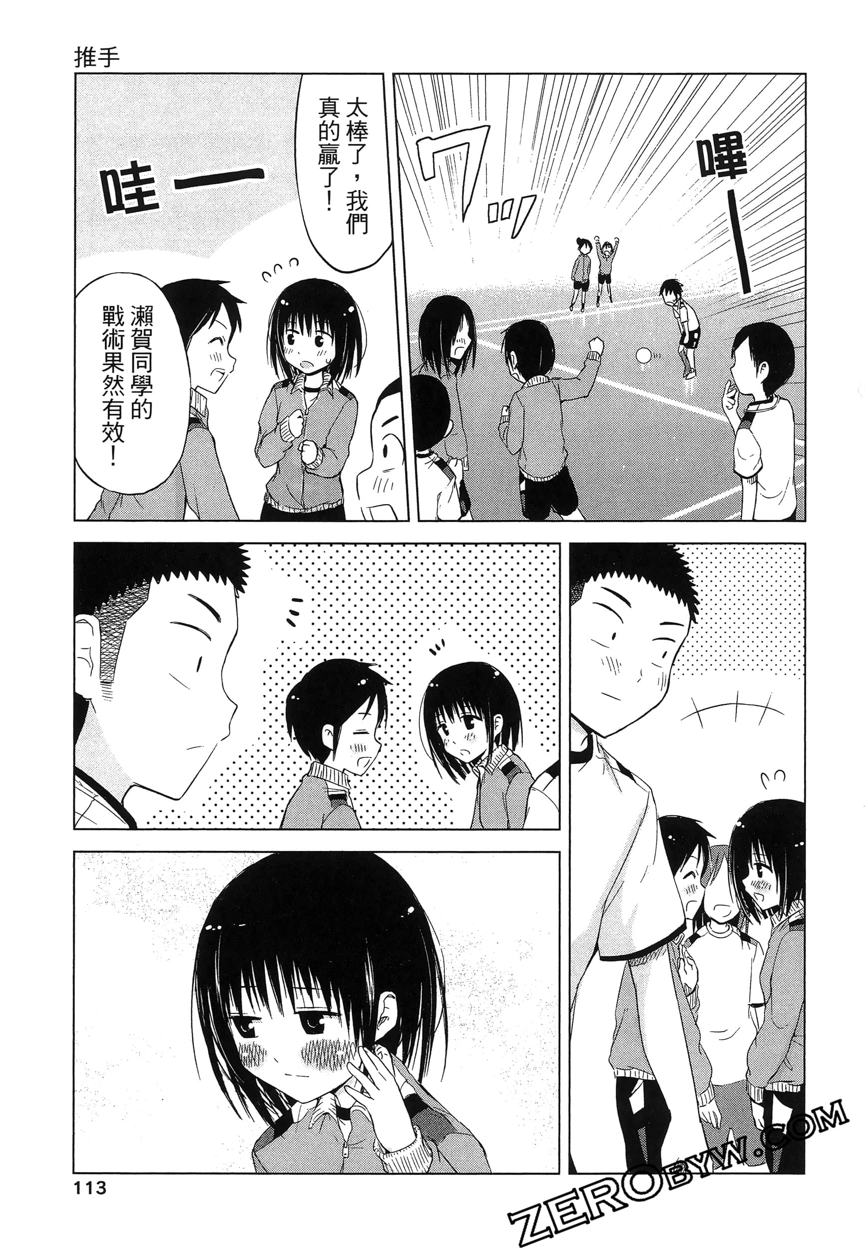 Page 117