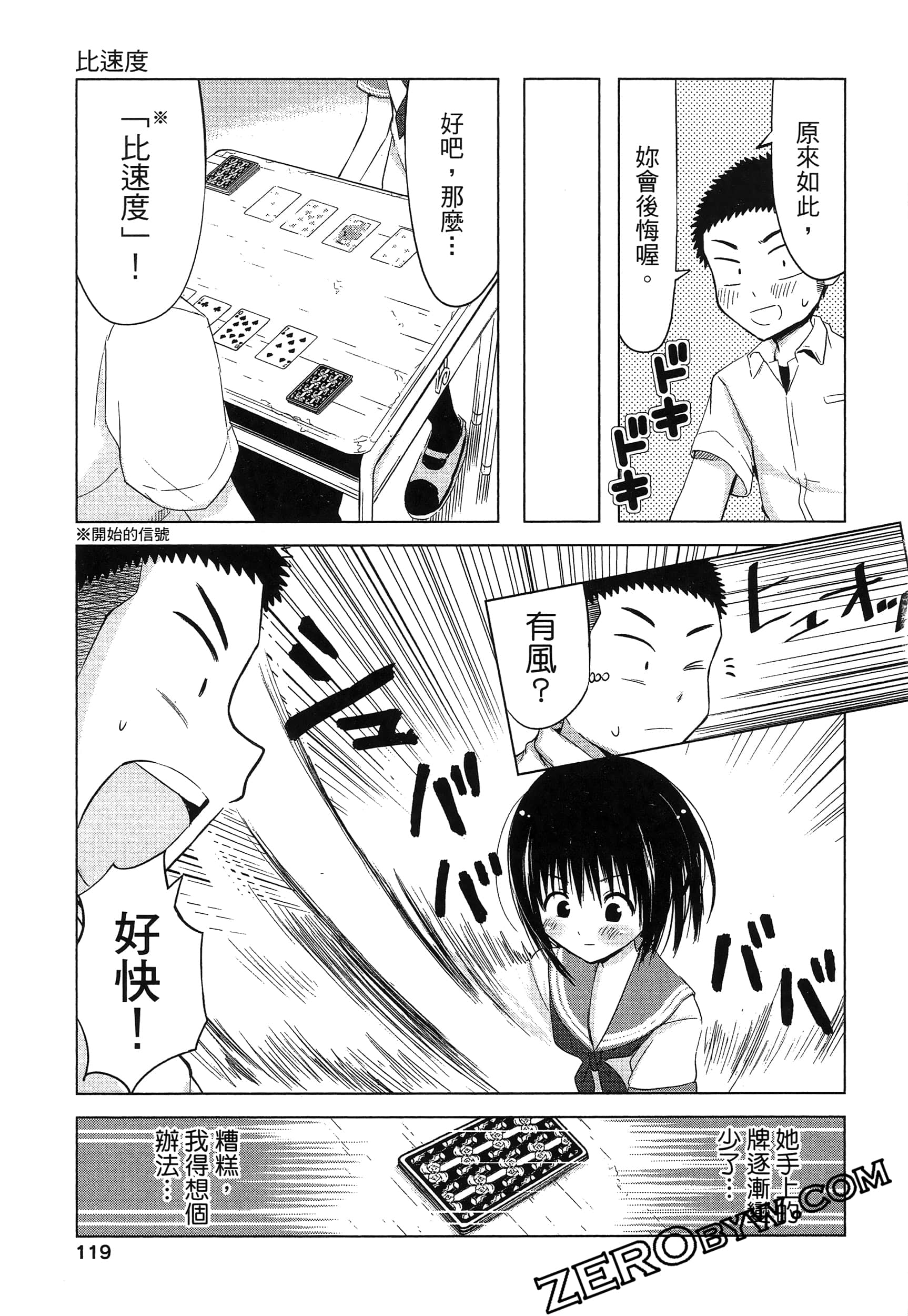 Page 123