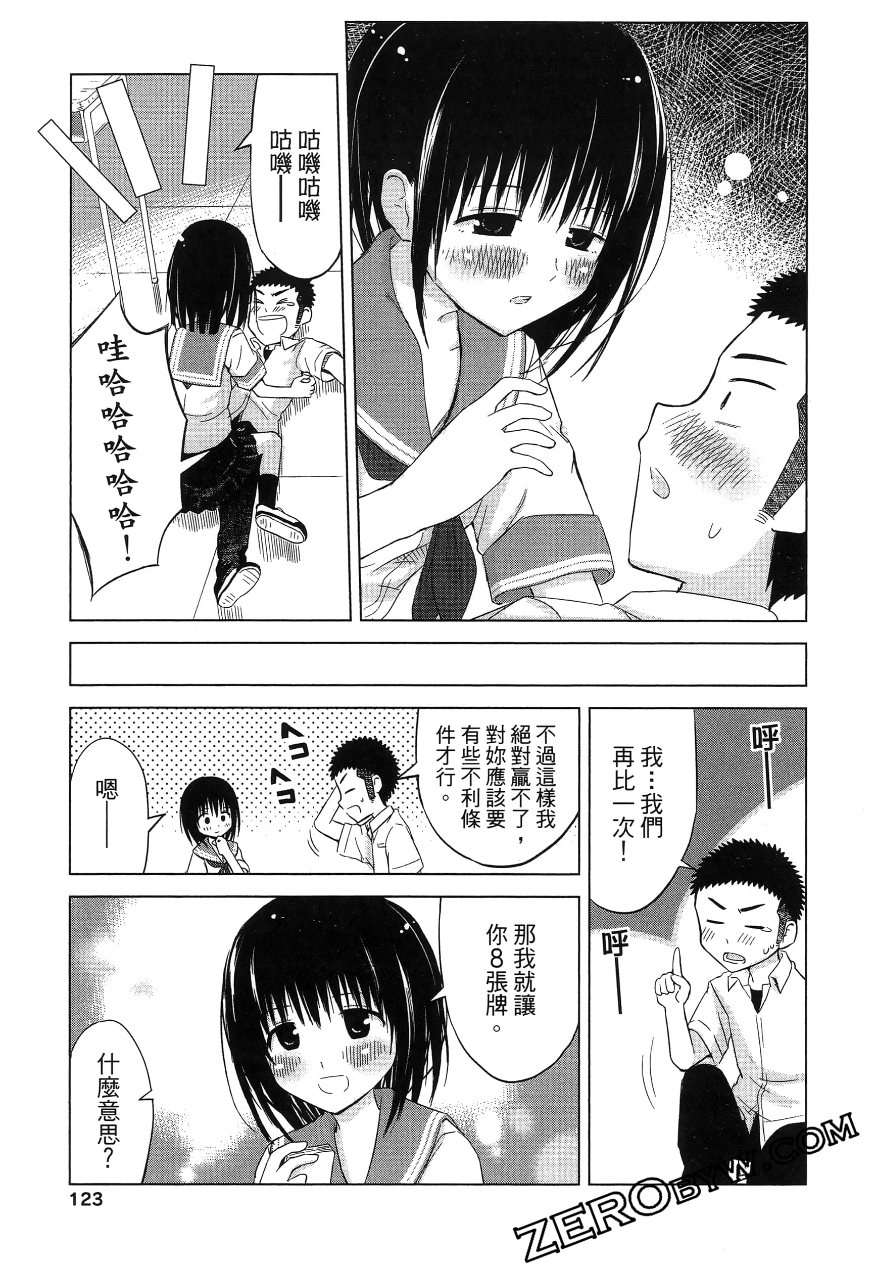 Page 127