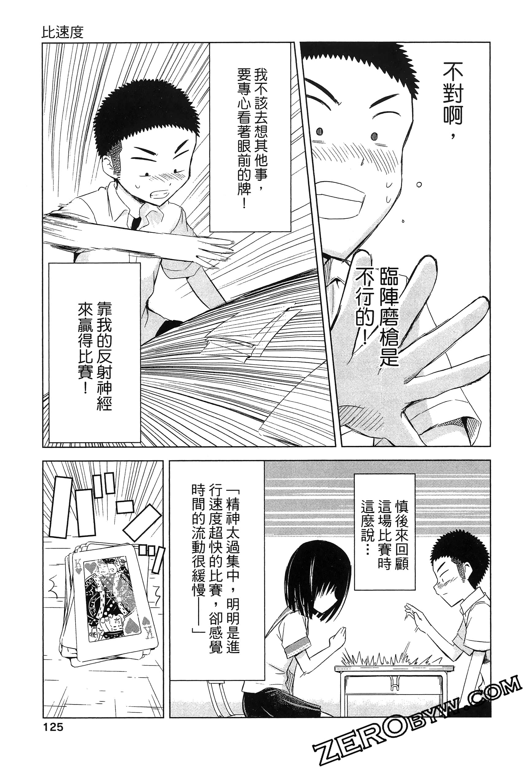 Page 129