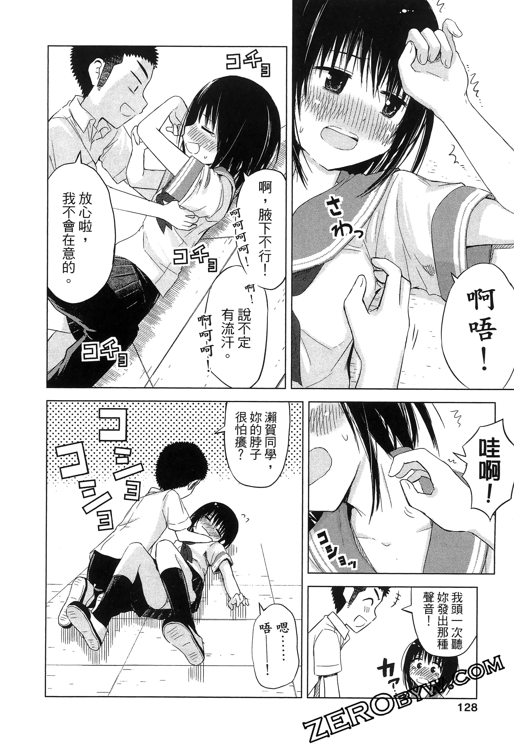 Page 132