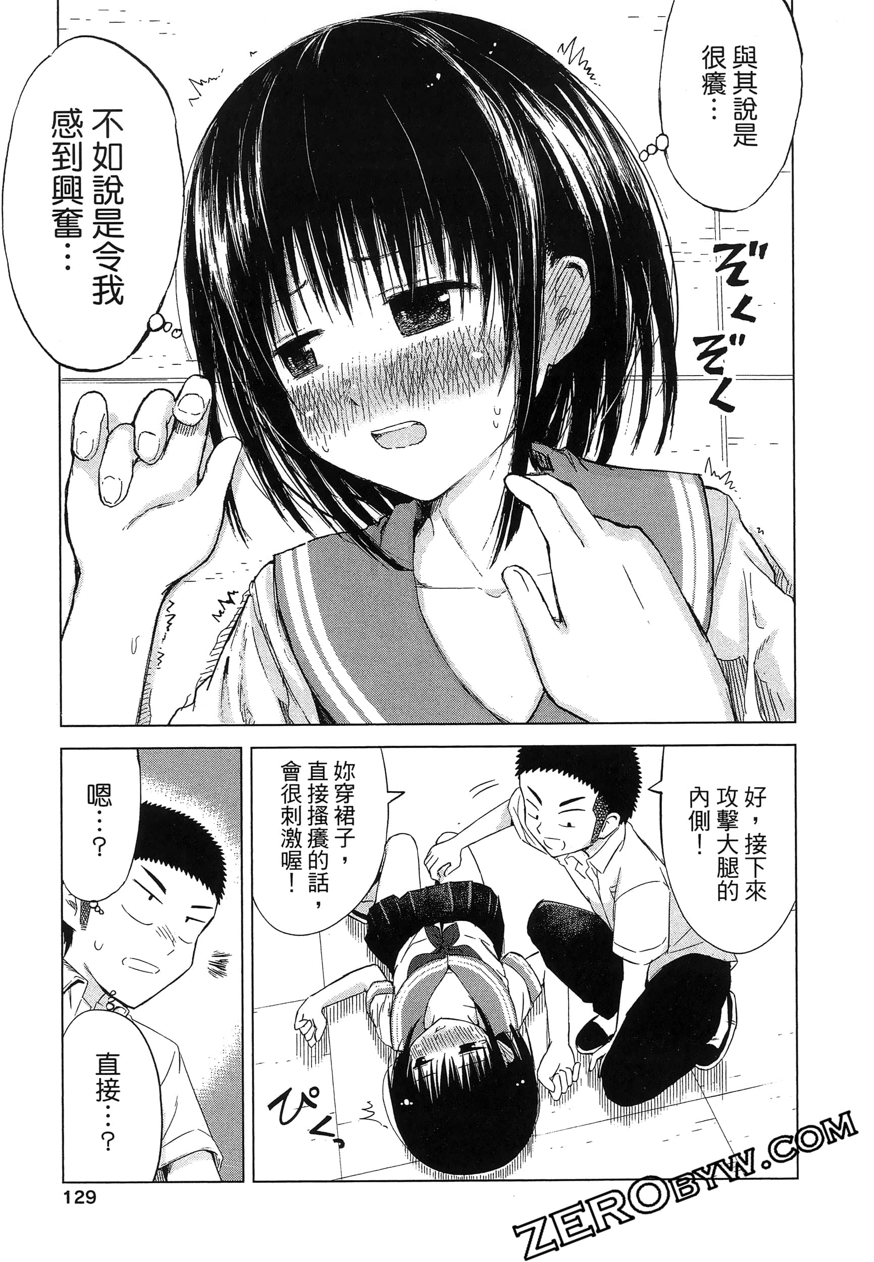 Page 133