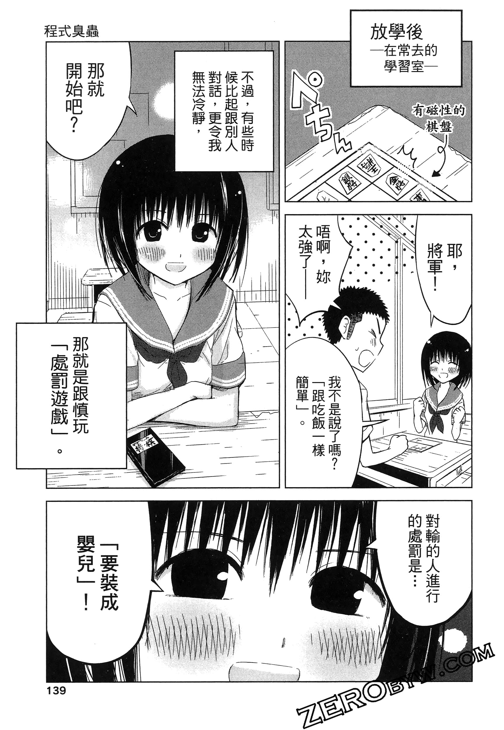 Page 143
