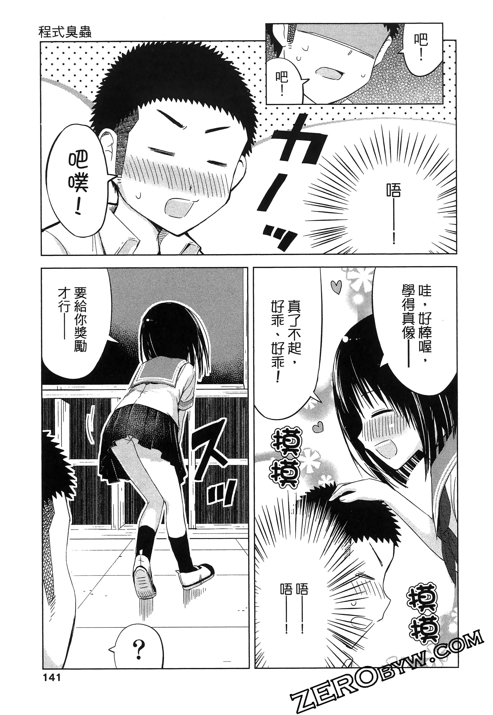 Page 145
