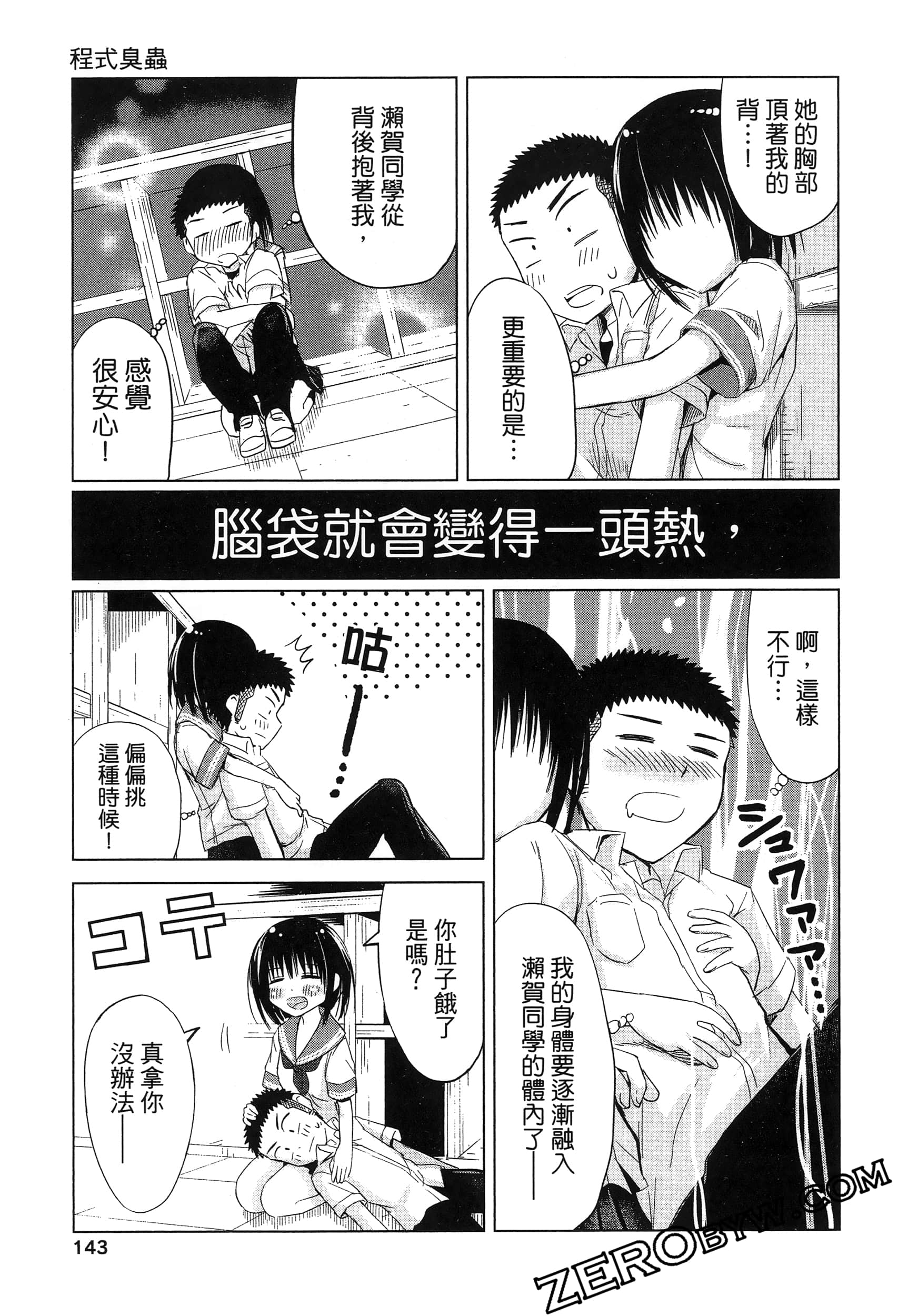 Page 147