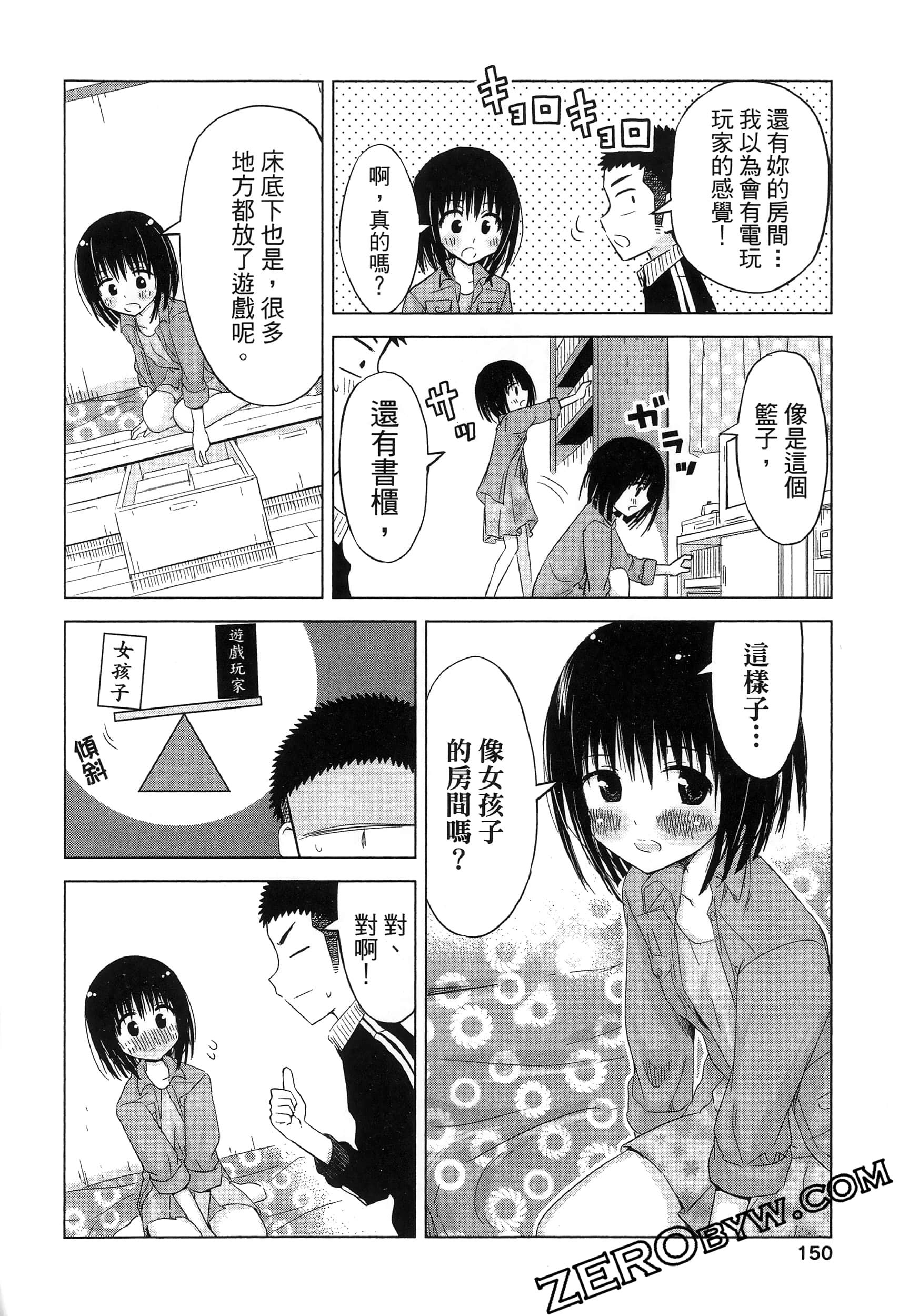 Page 154