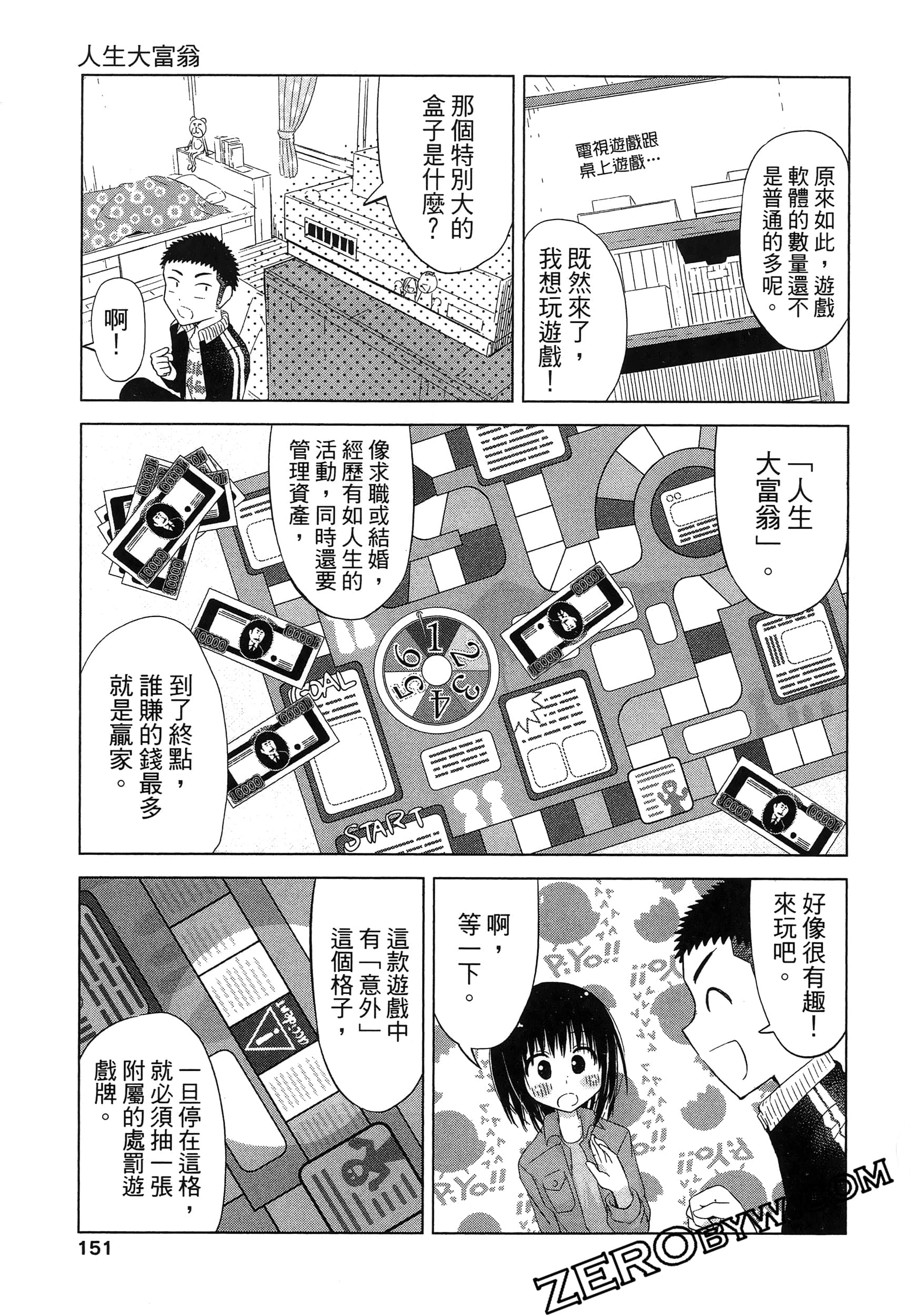 Page 155