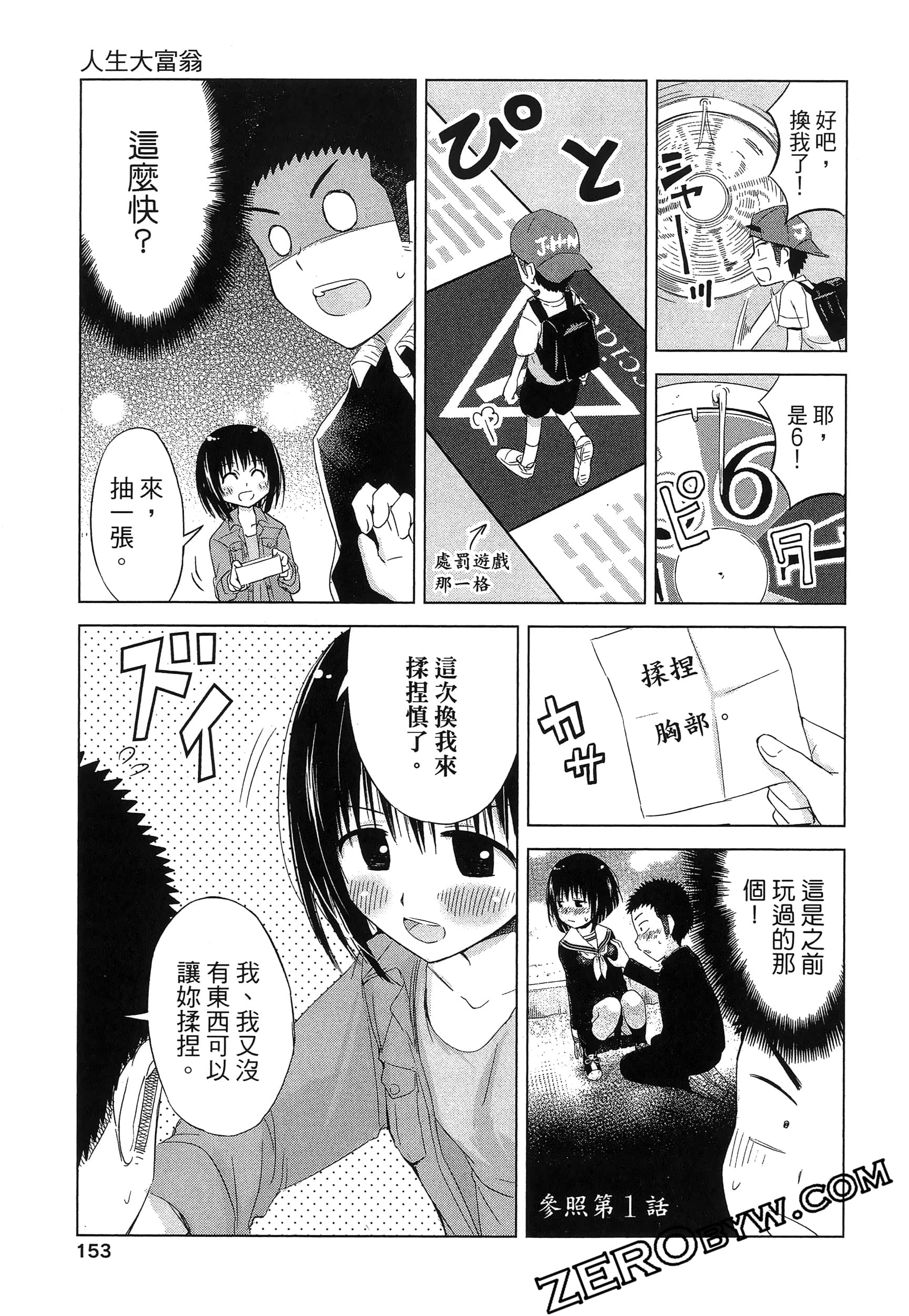 Page 157