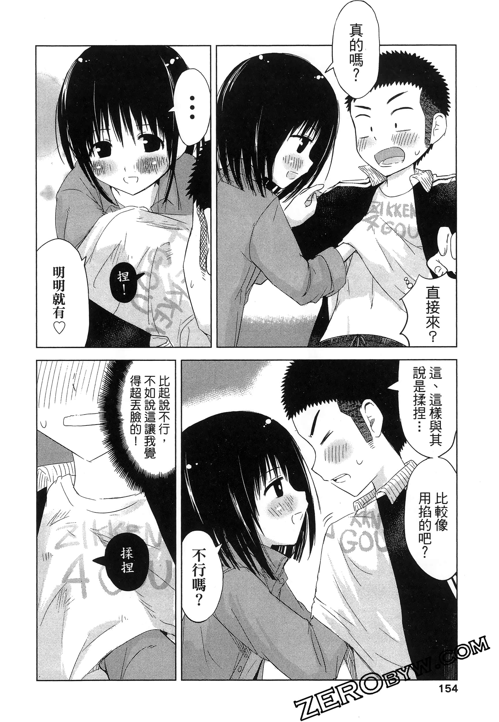 Page 158