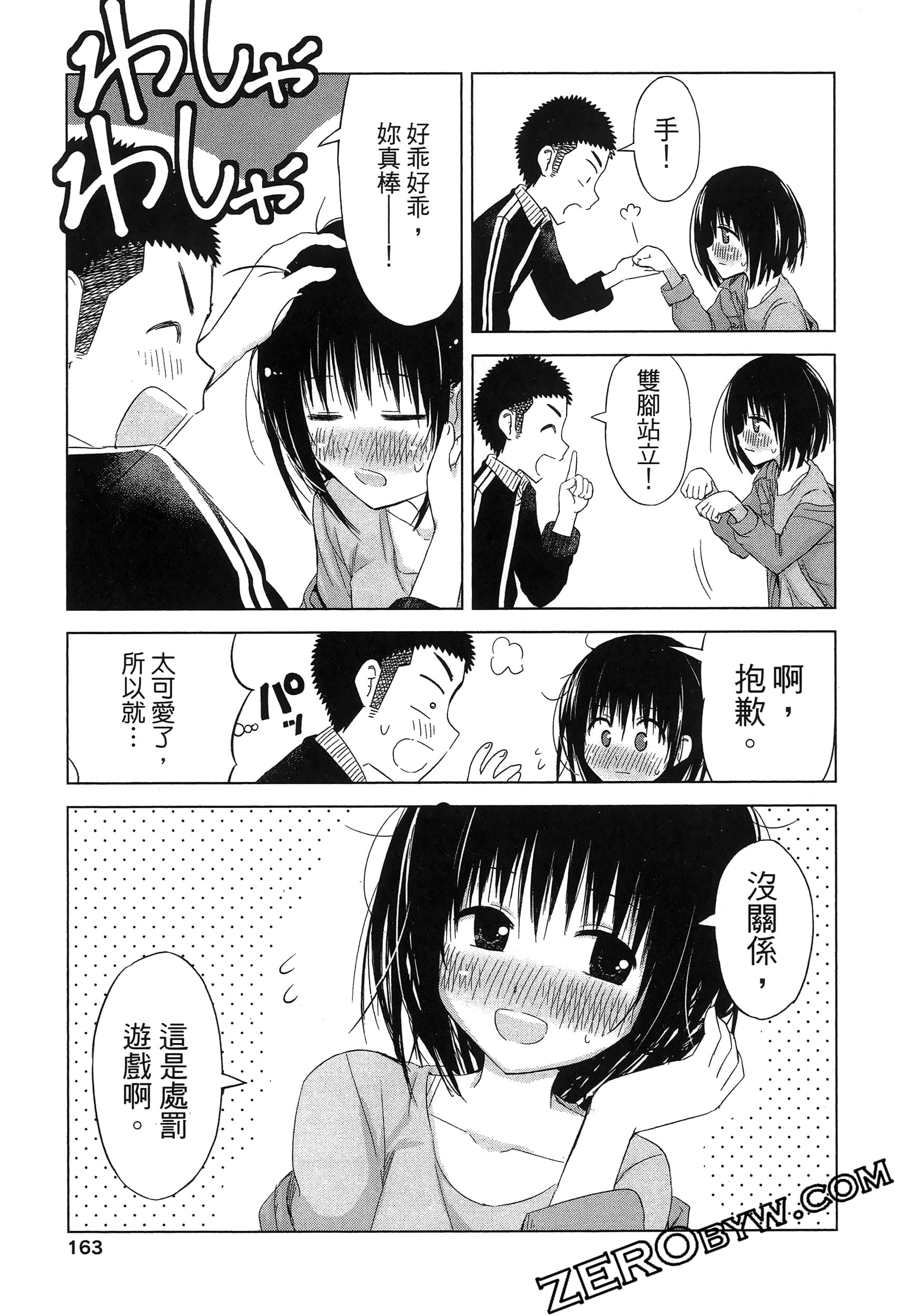 Page 167