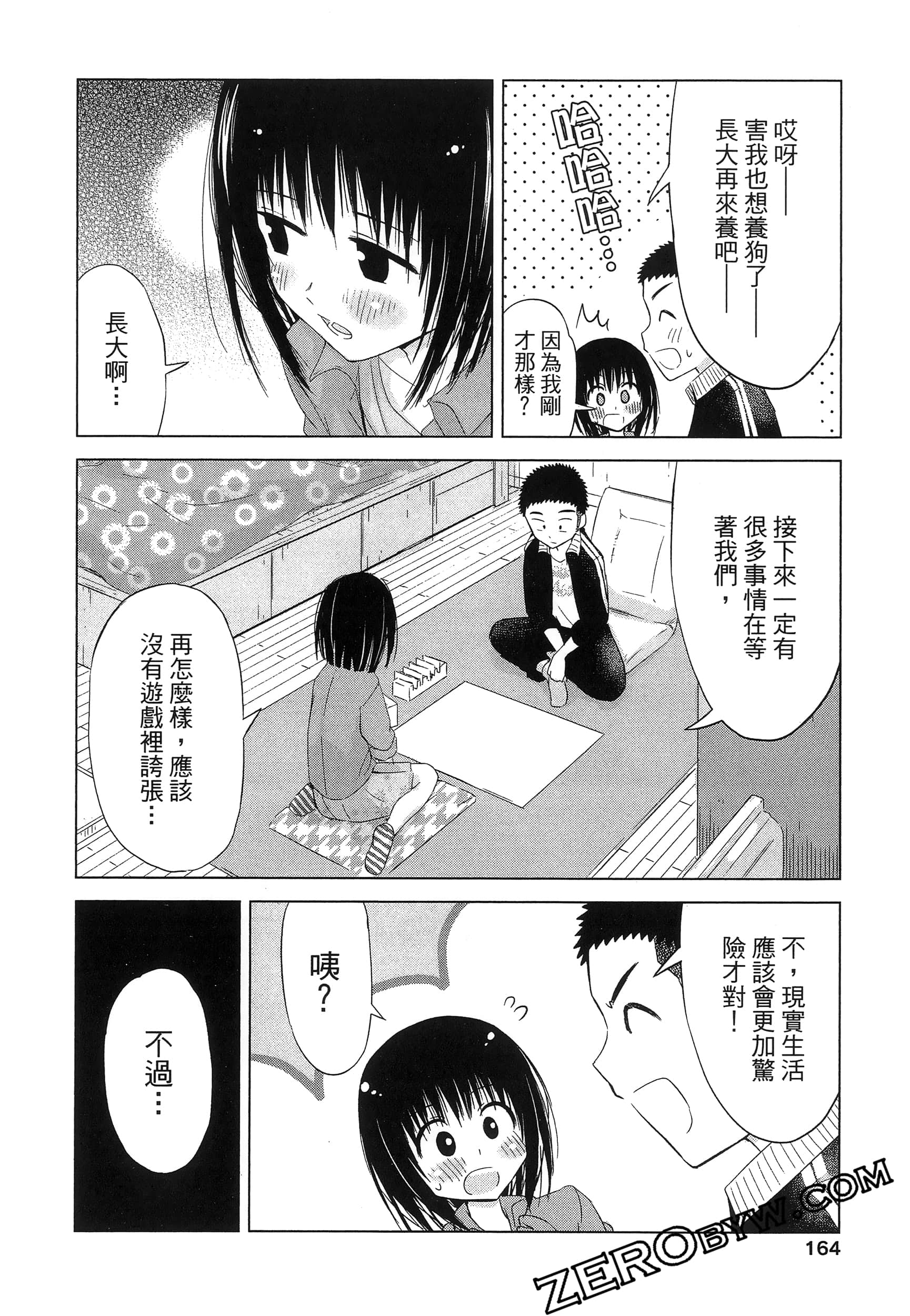 Page 168