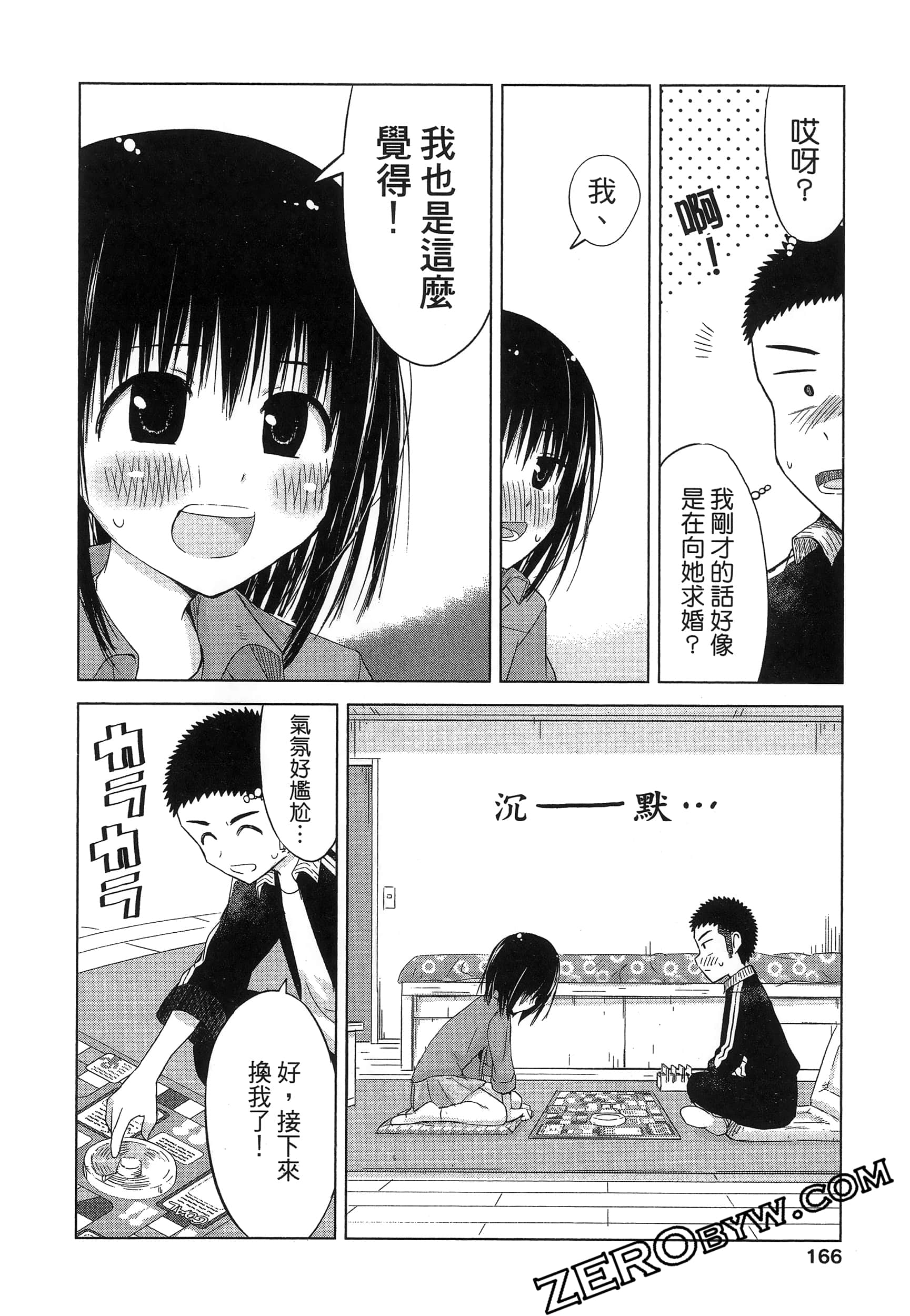Page 170