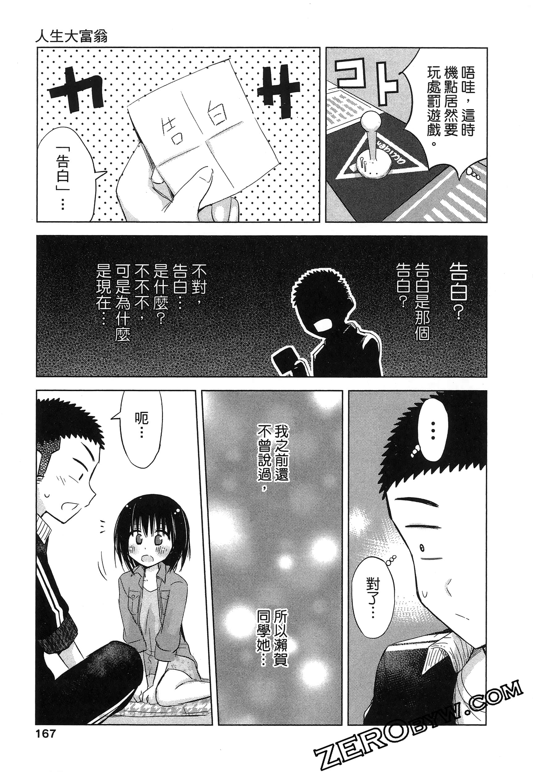 Page 171