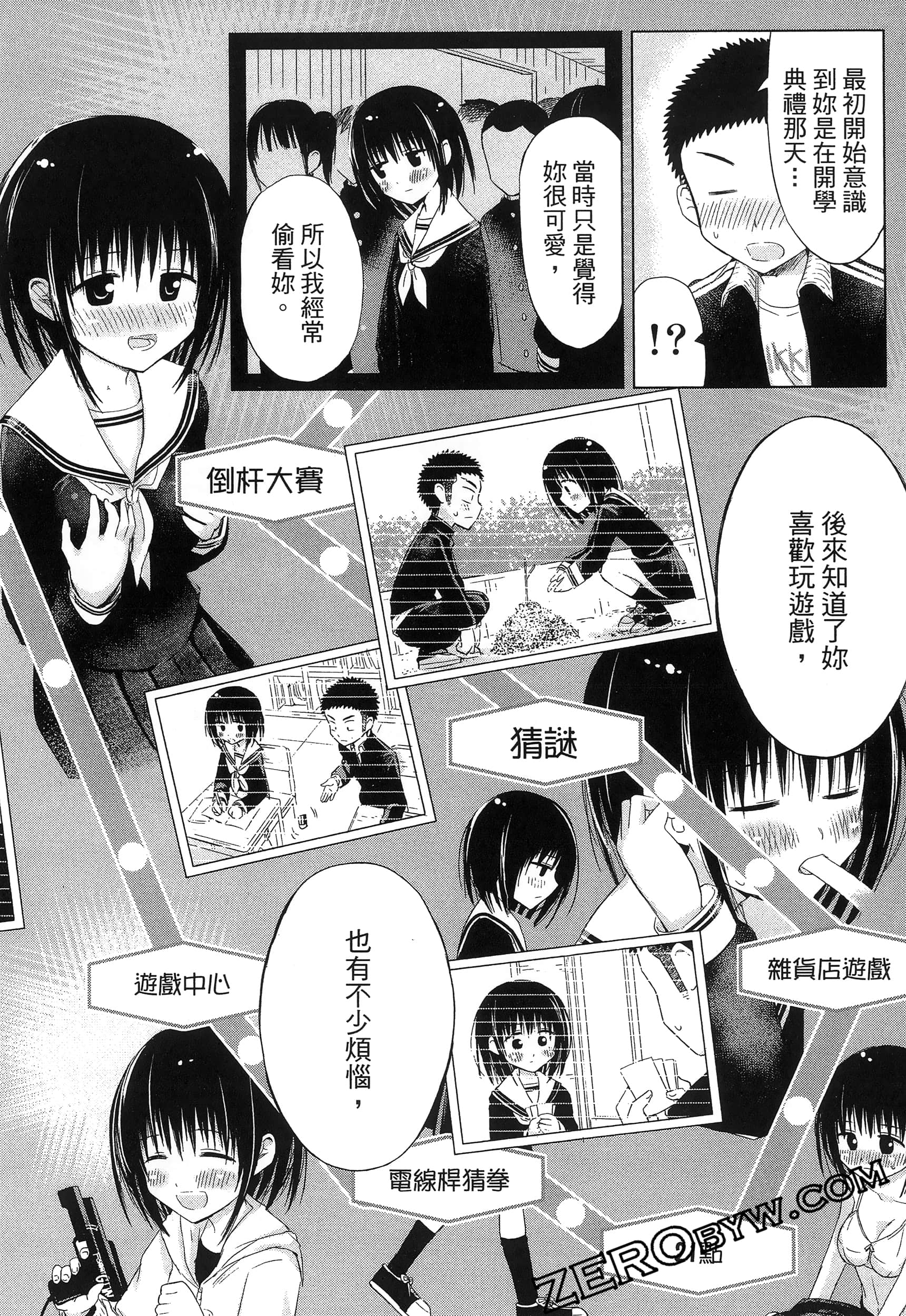 Page 172
