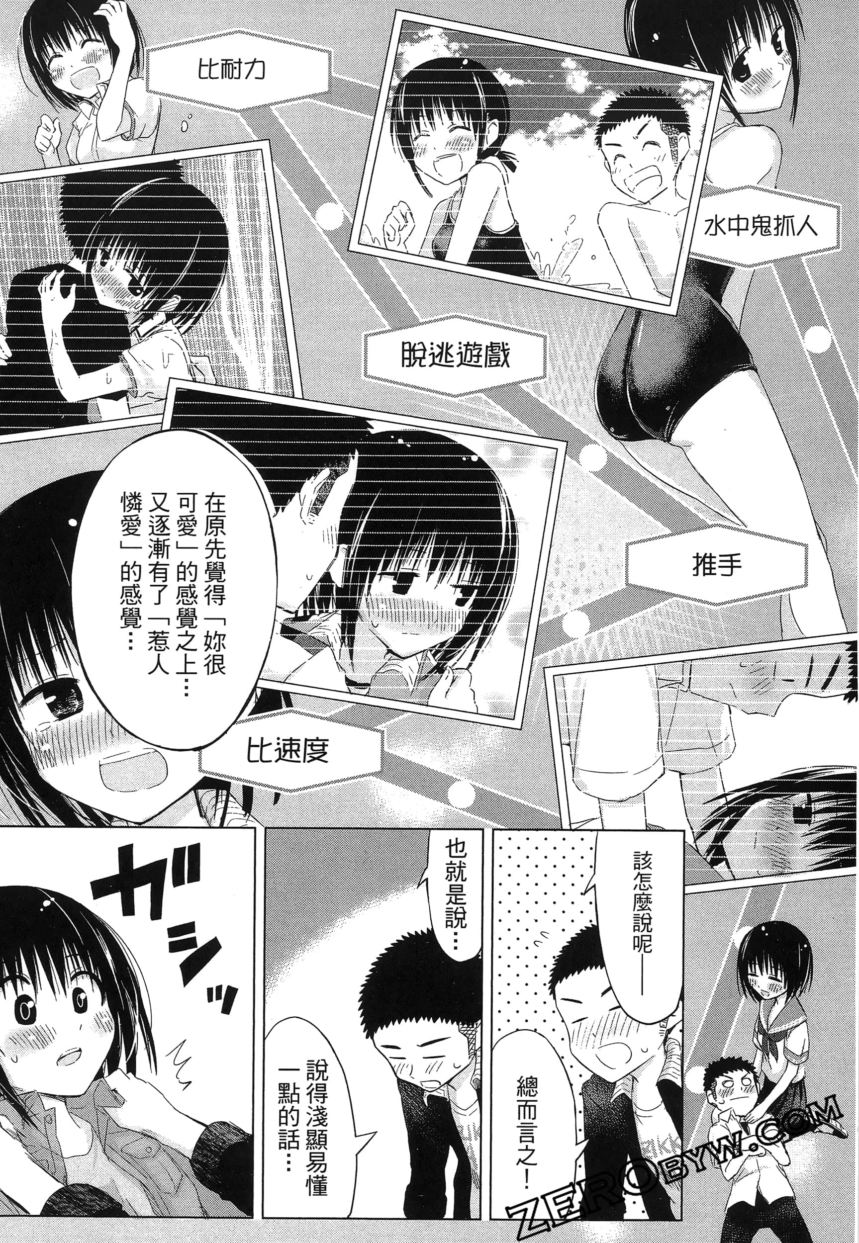 Page 173