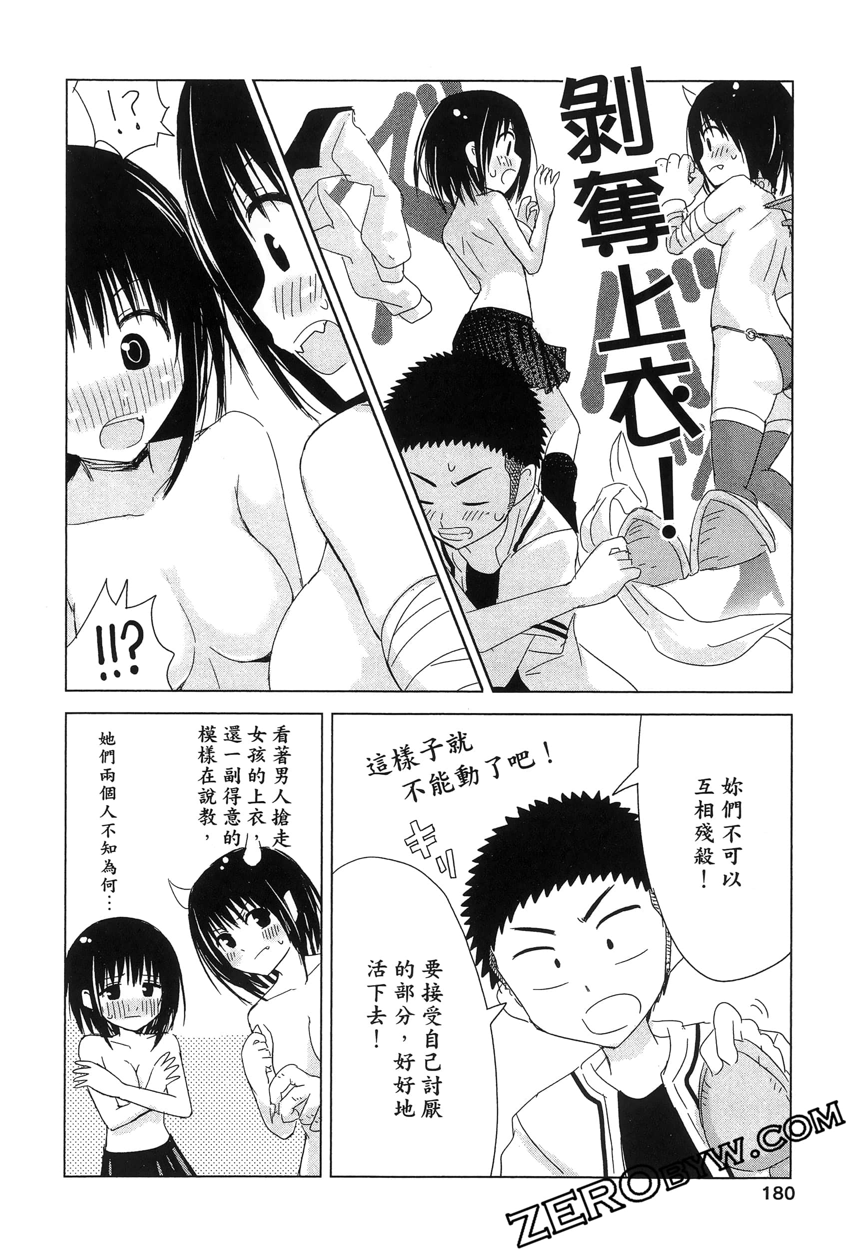 Page 184