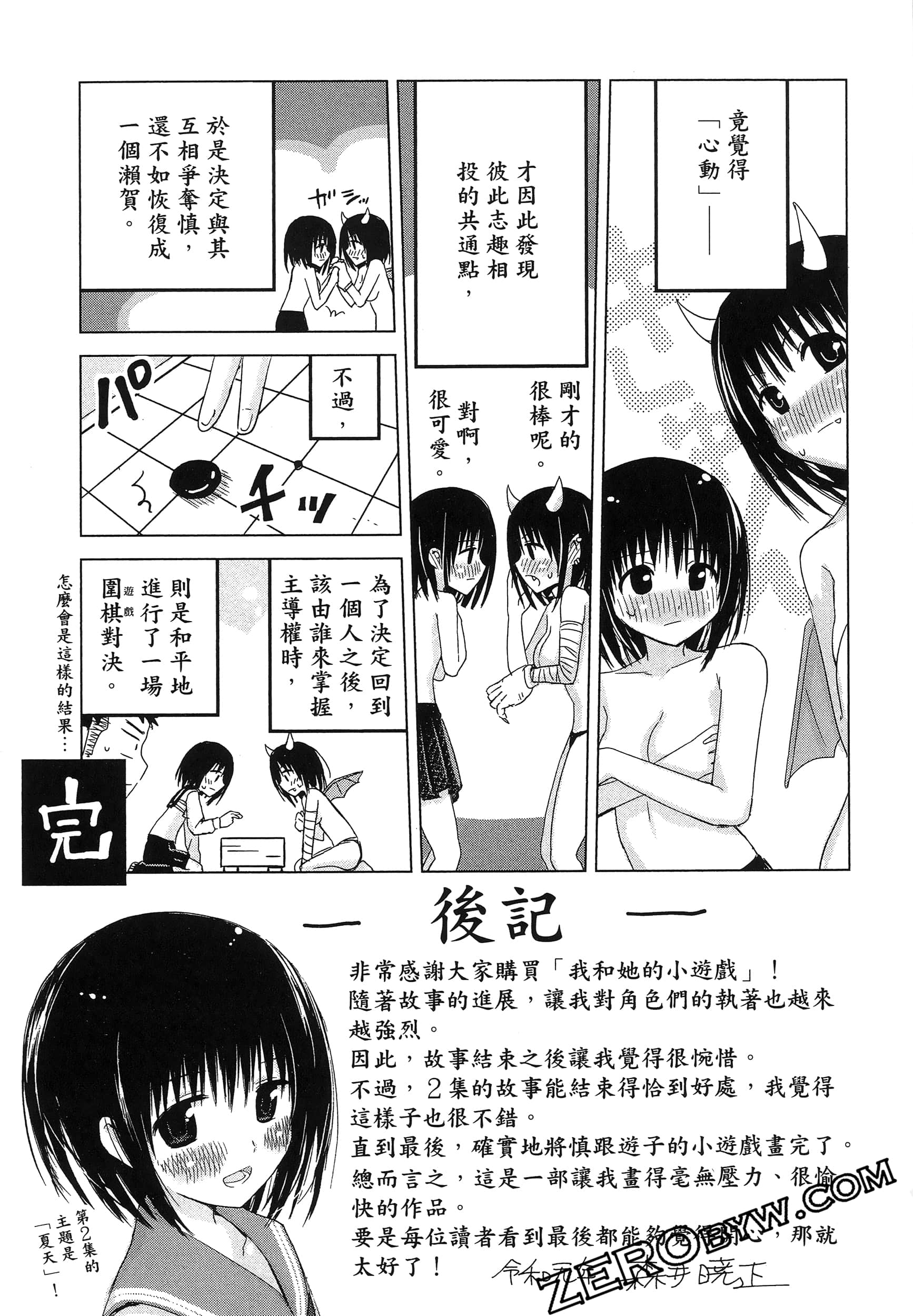 Page 185