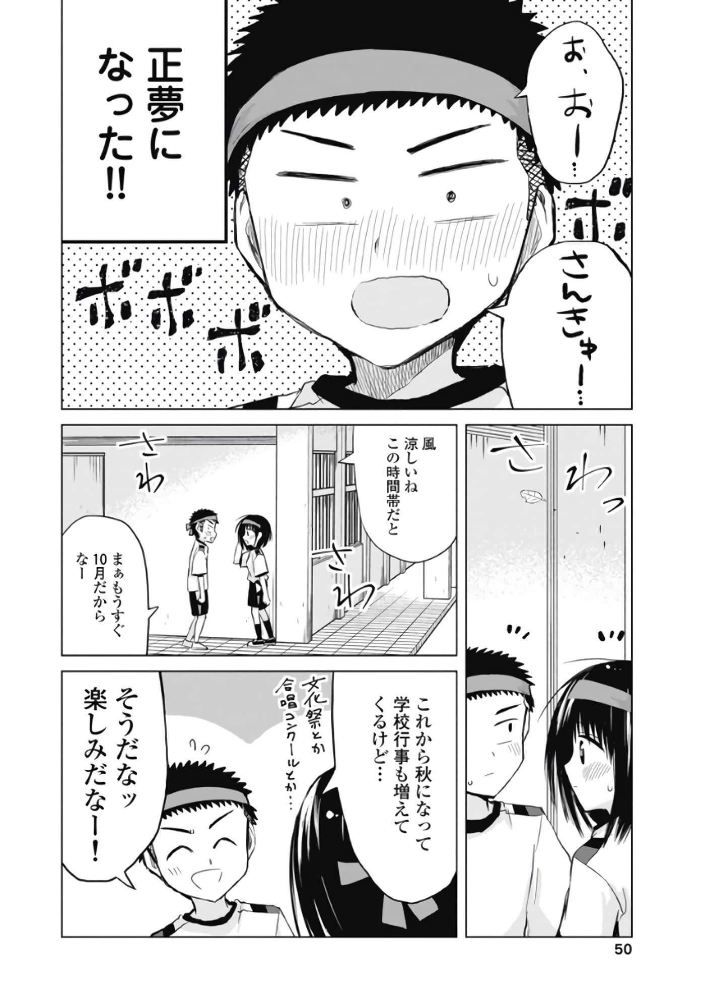 Page 51