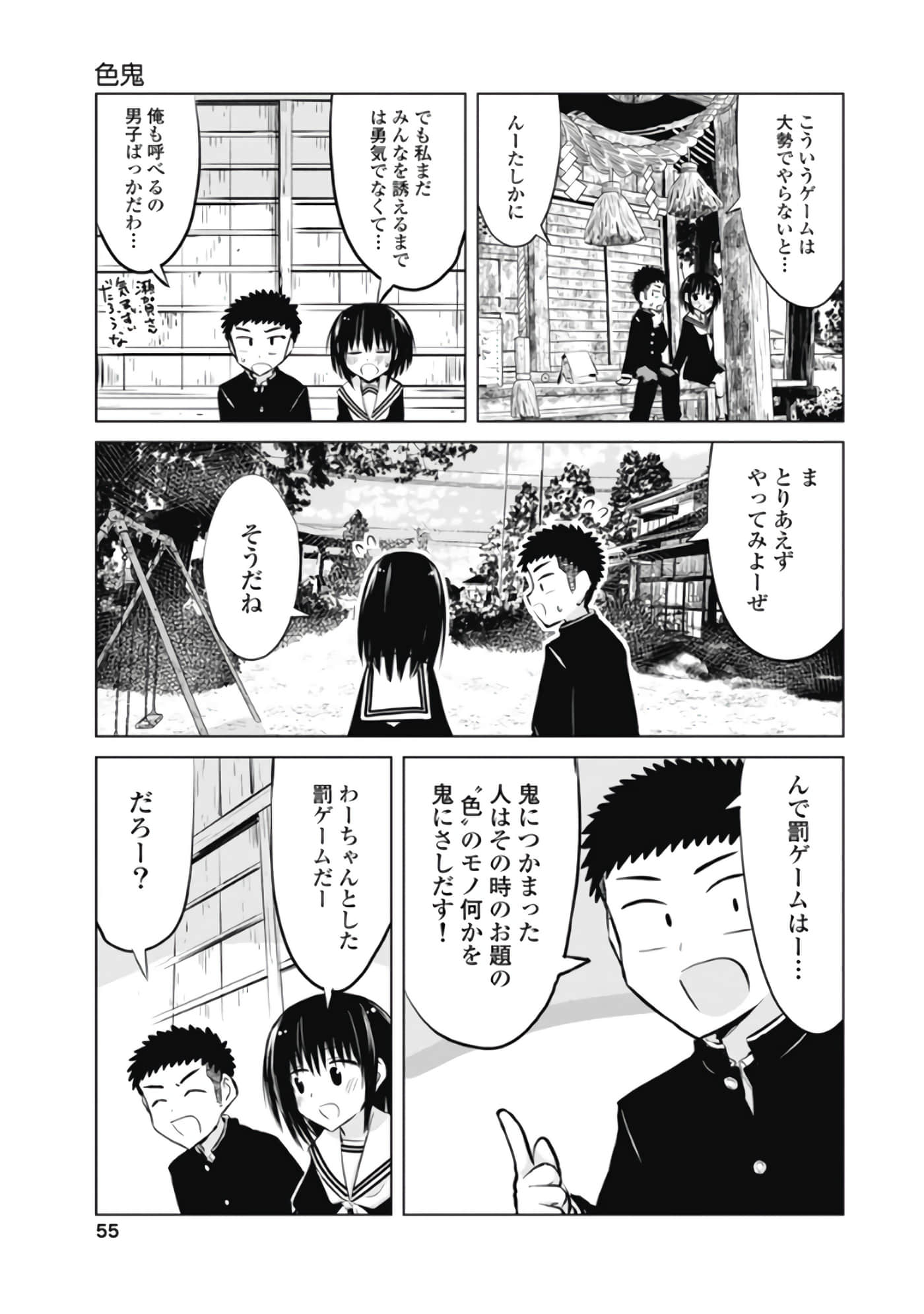 Page 56