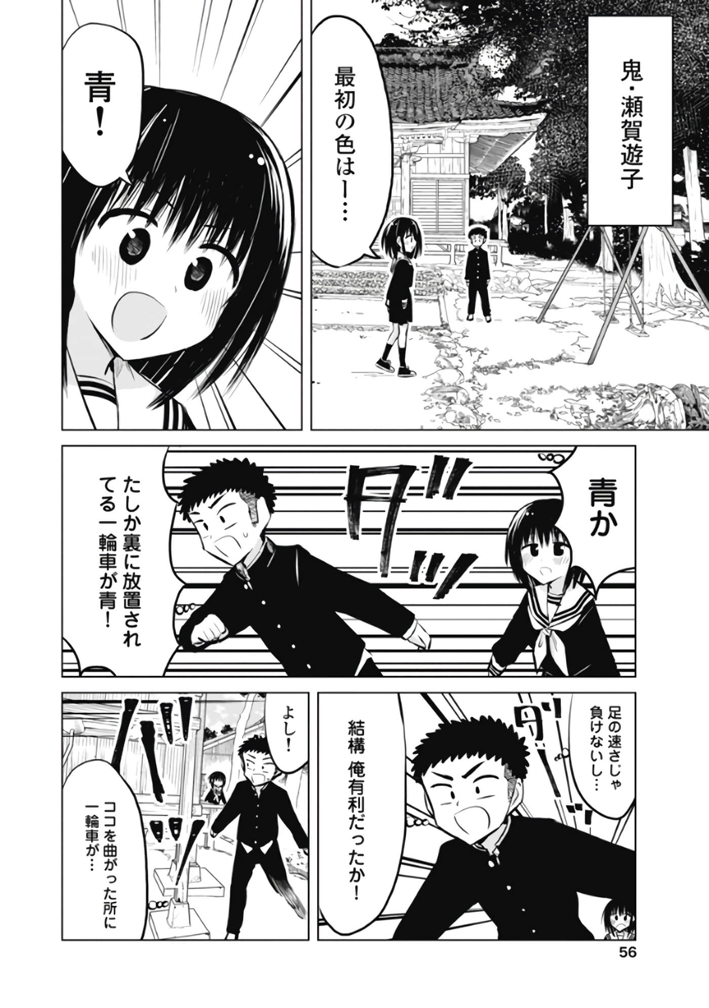 Page 57