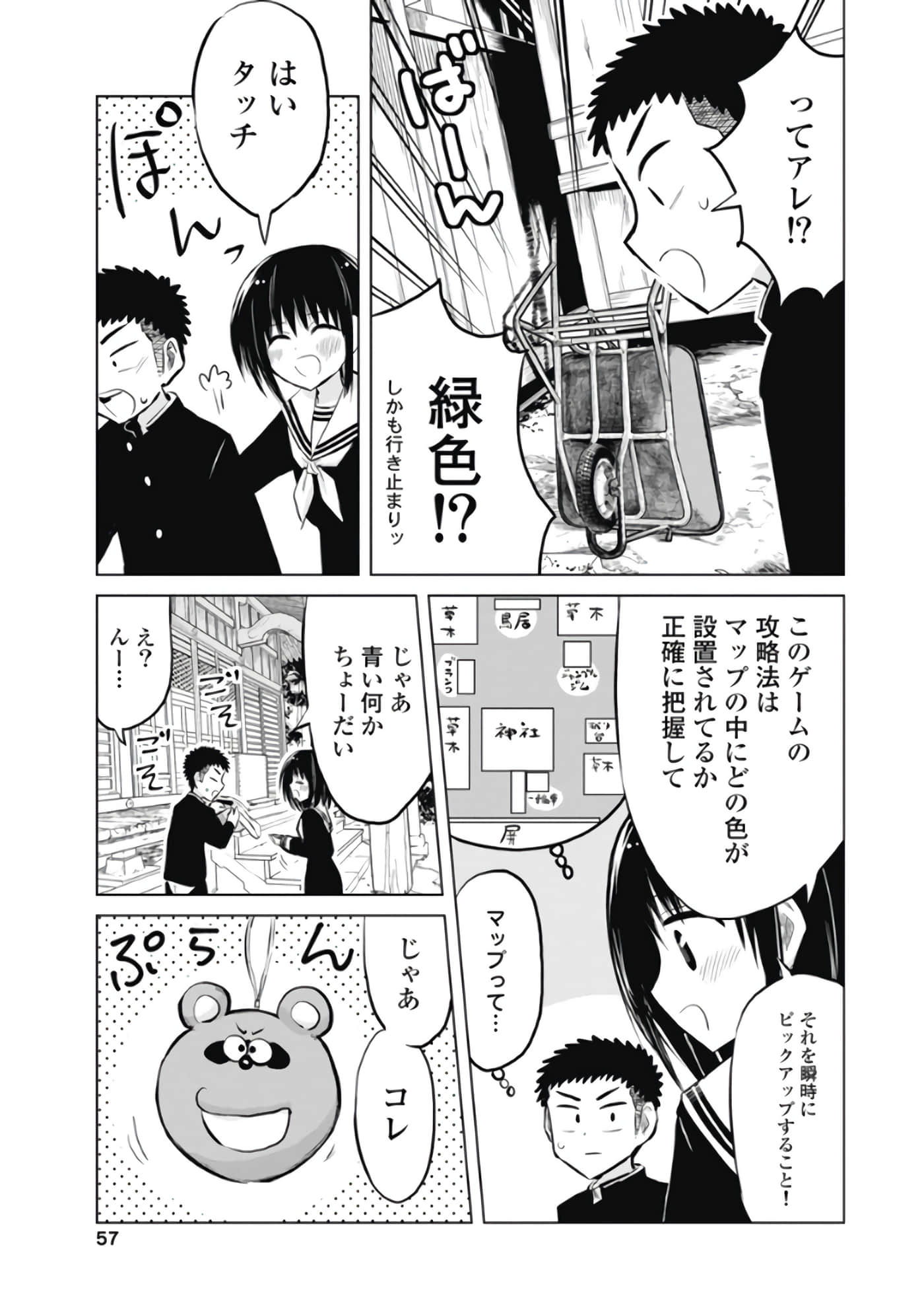 Page 58
