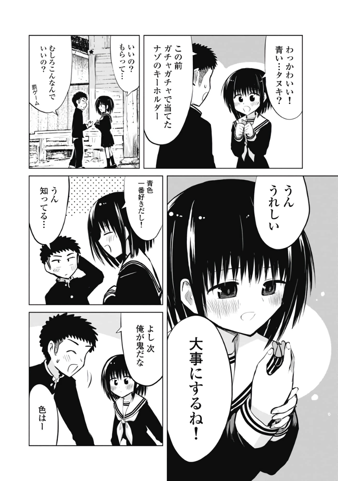 Page 59