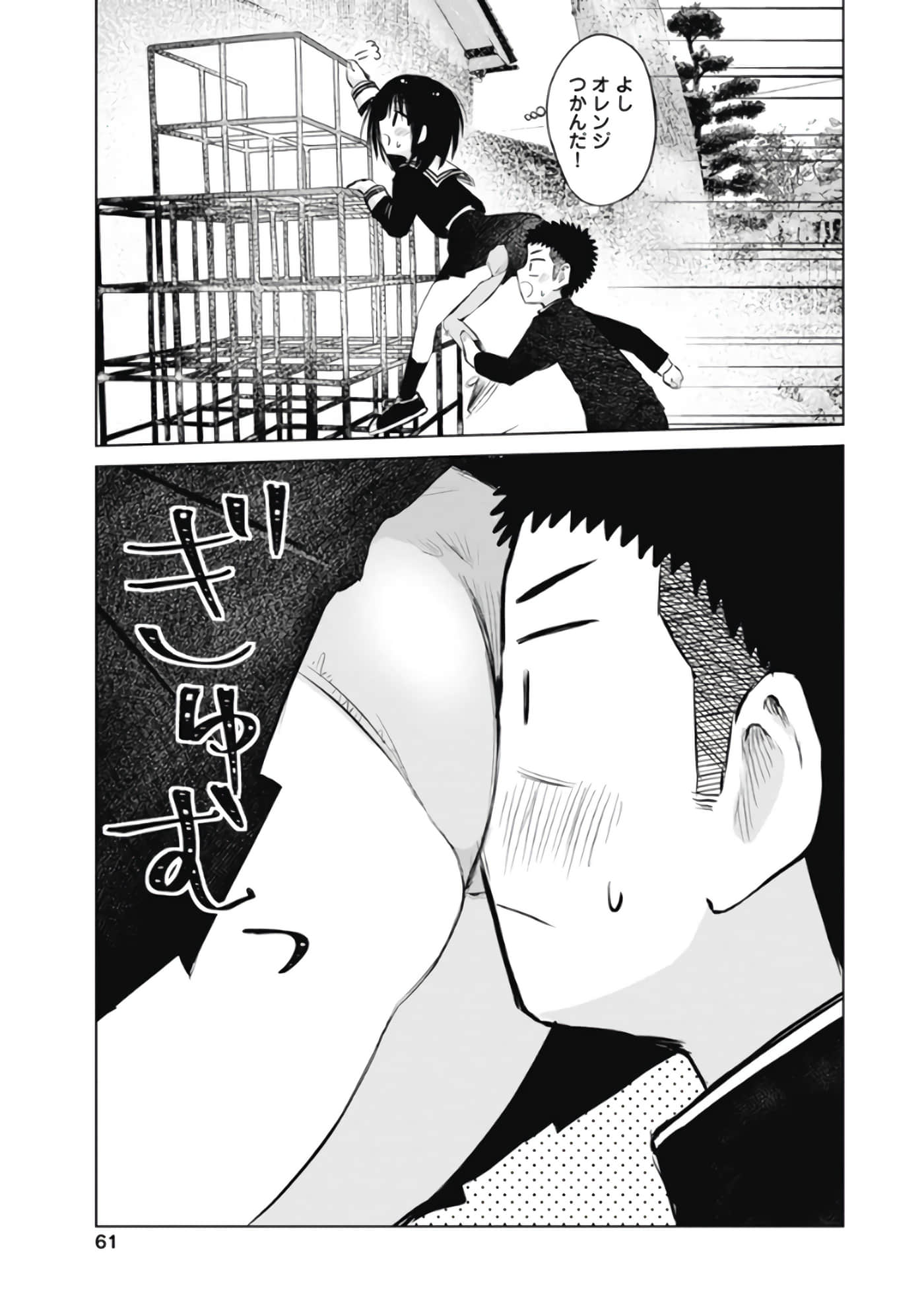 Page 62