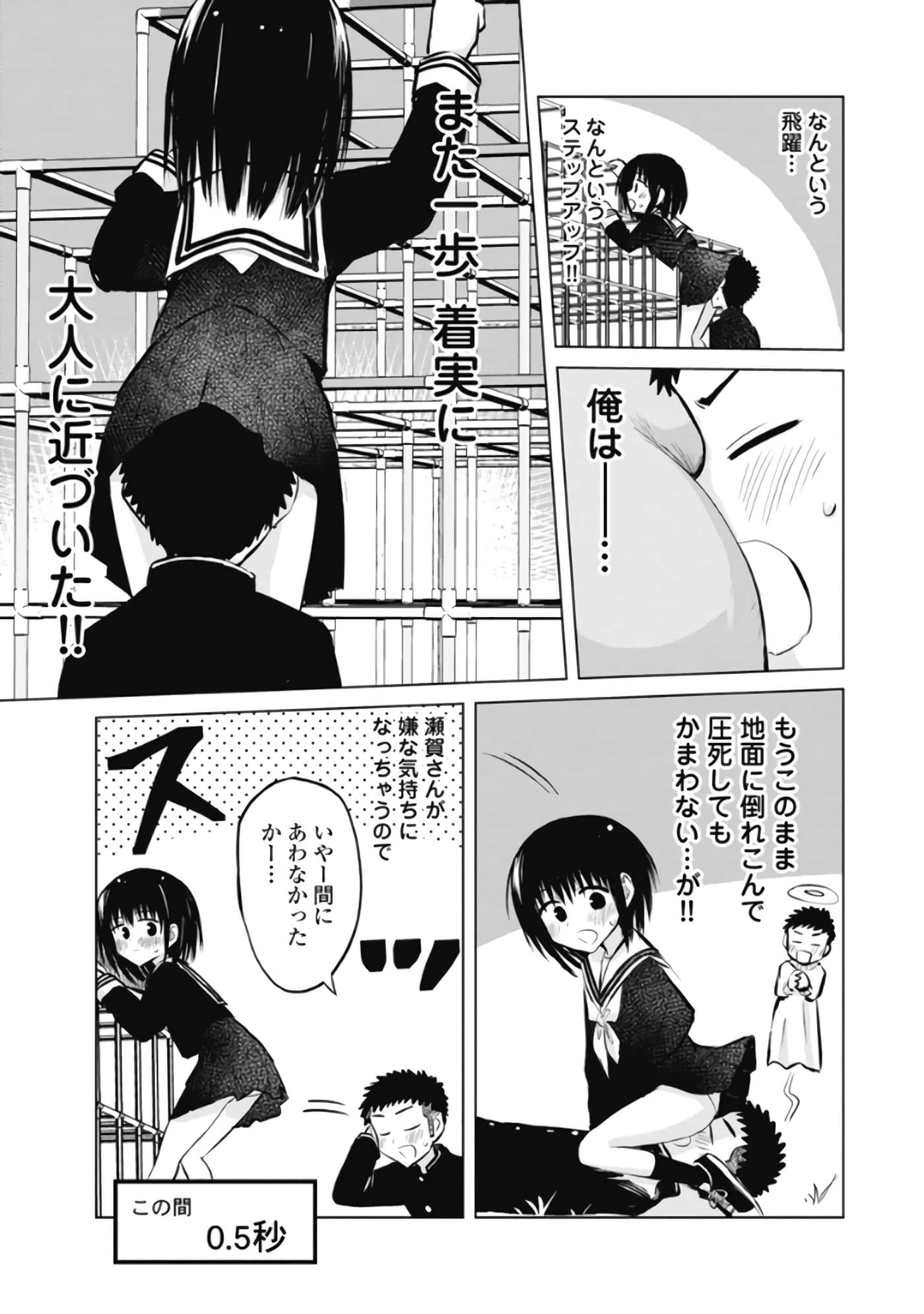 Page 64