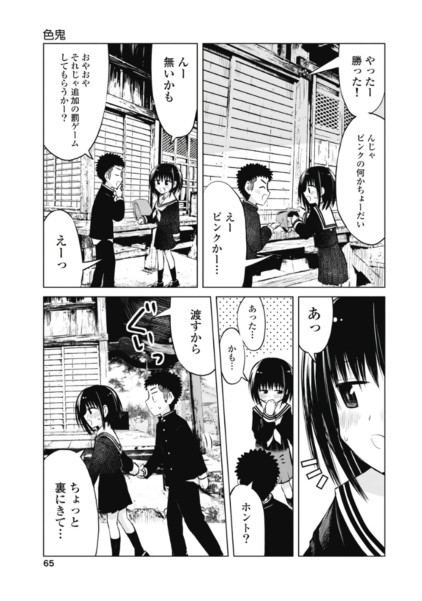 Page 66