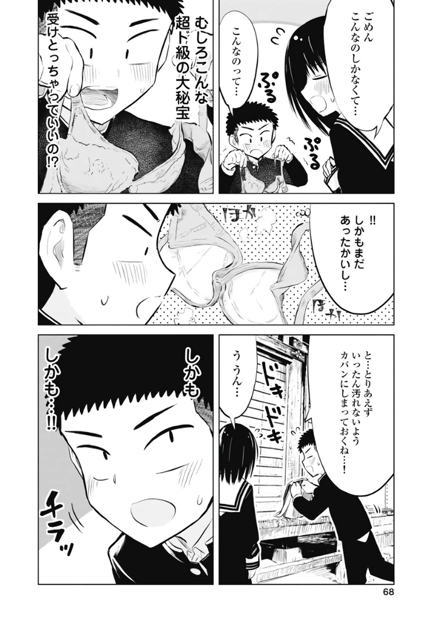 Page 69