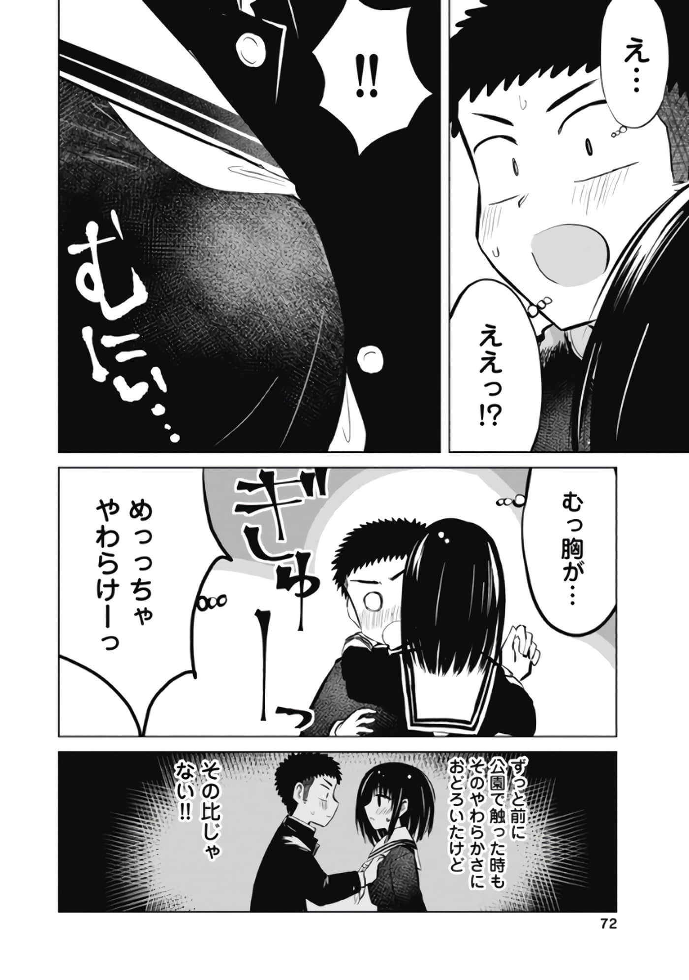 Page 73