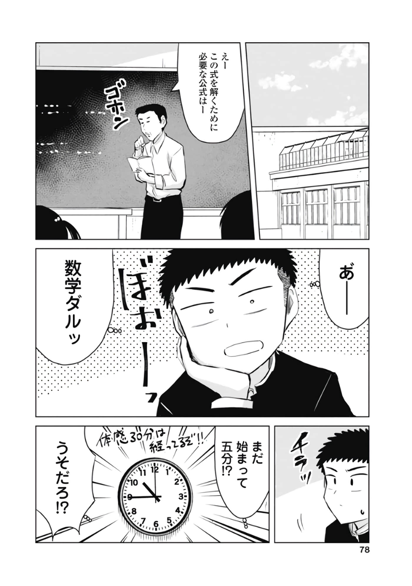 Page 79