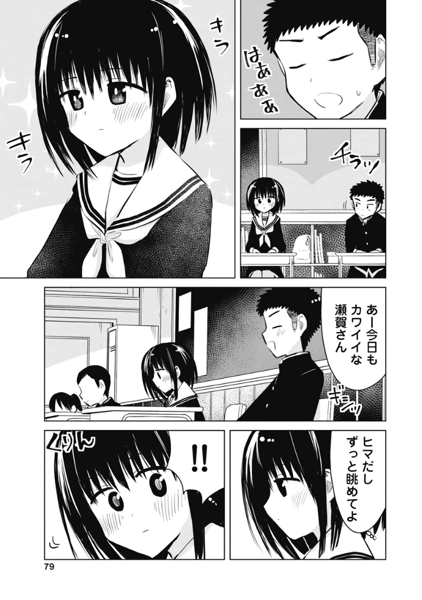 Page 80