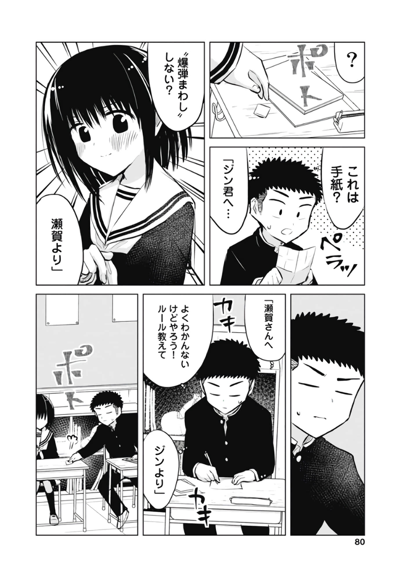 Page 81