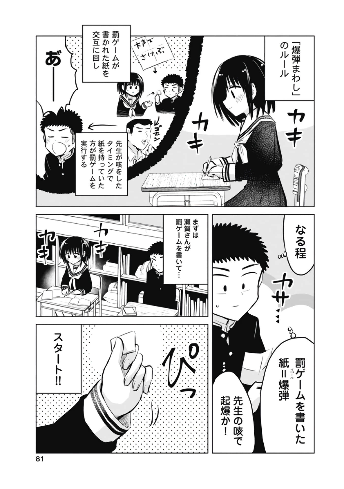 Page 82