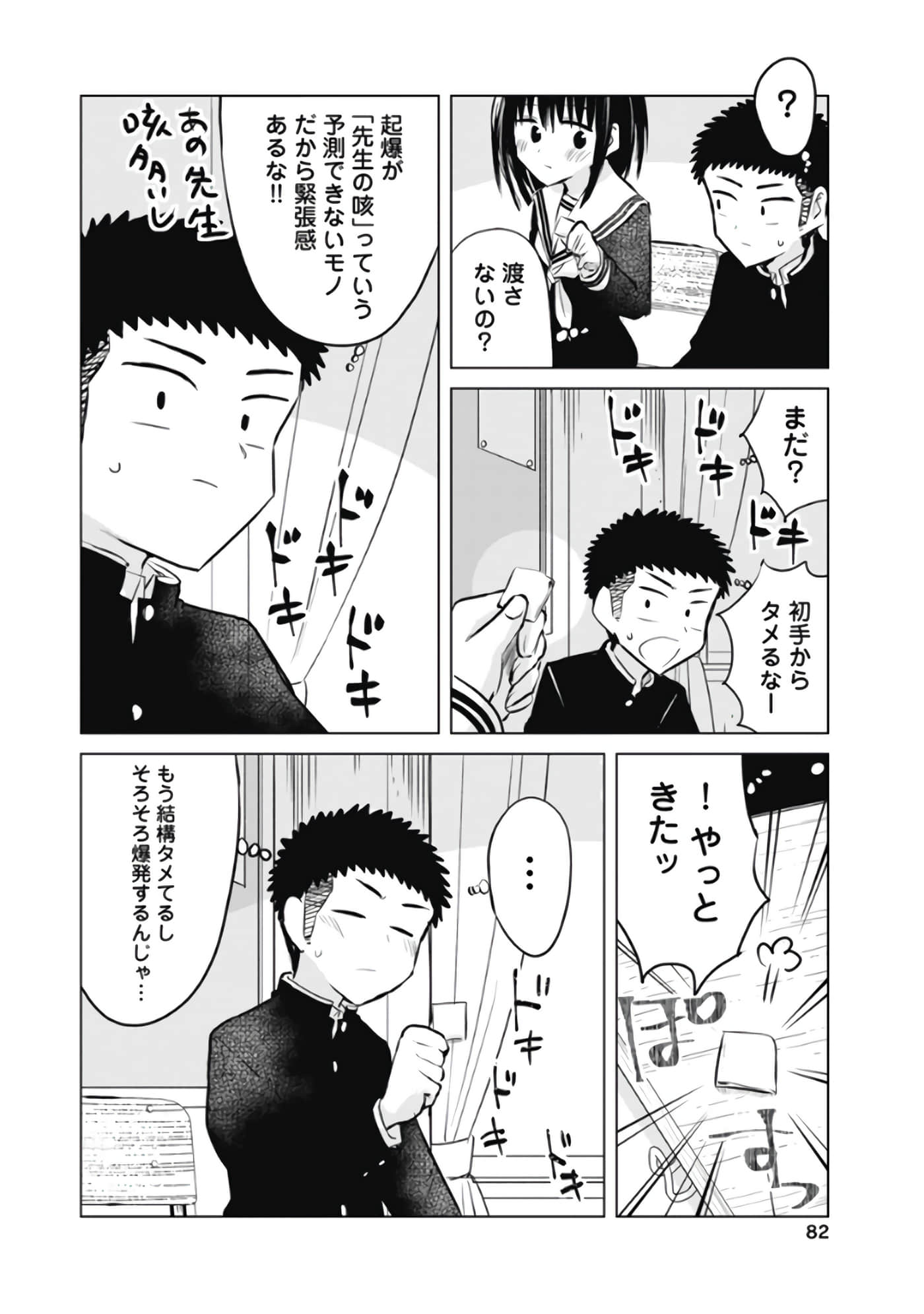 Page 83